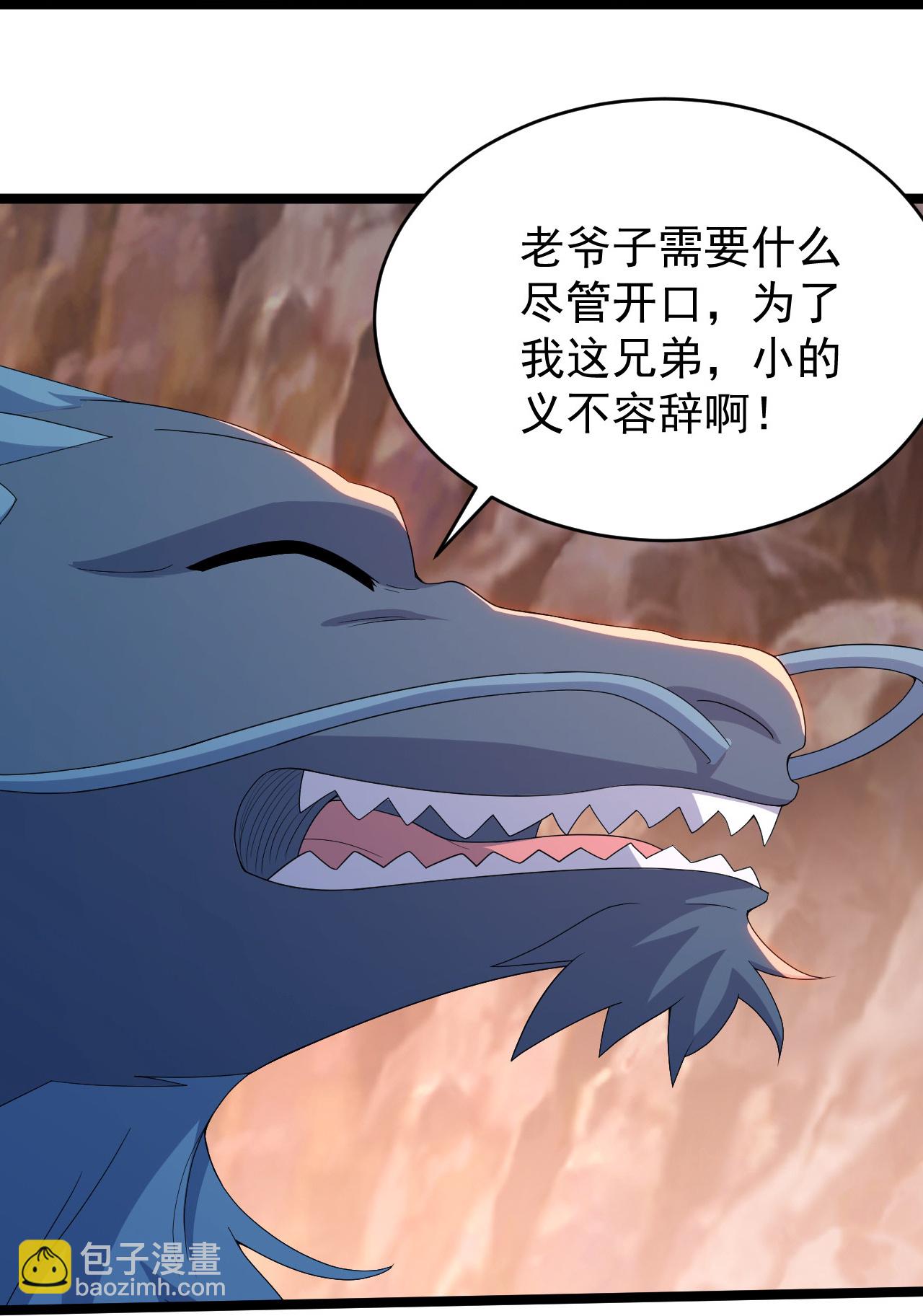 蓋世帝尊 - 第500話 討些東西 - 5