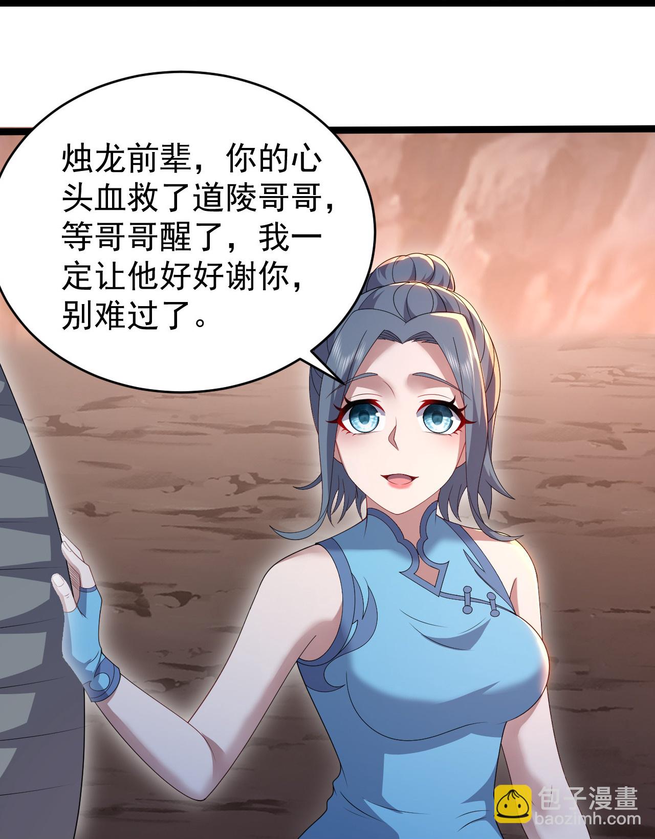蓋世帝尊 - 第500話 討些東西 - 6