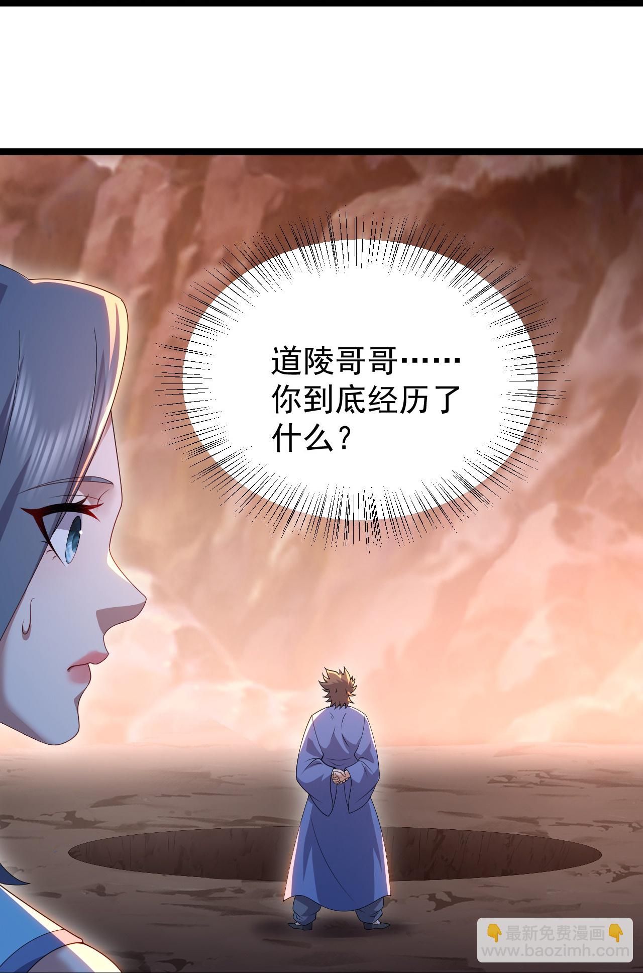 蓋世帝尊 - 第500話 討些東西 - 2
