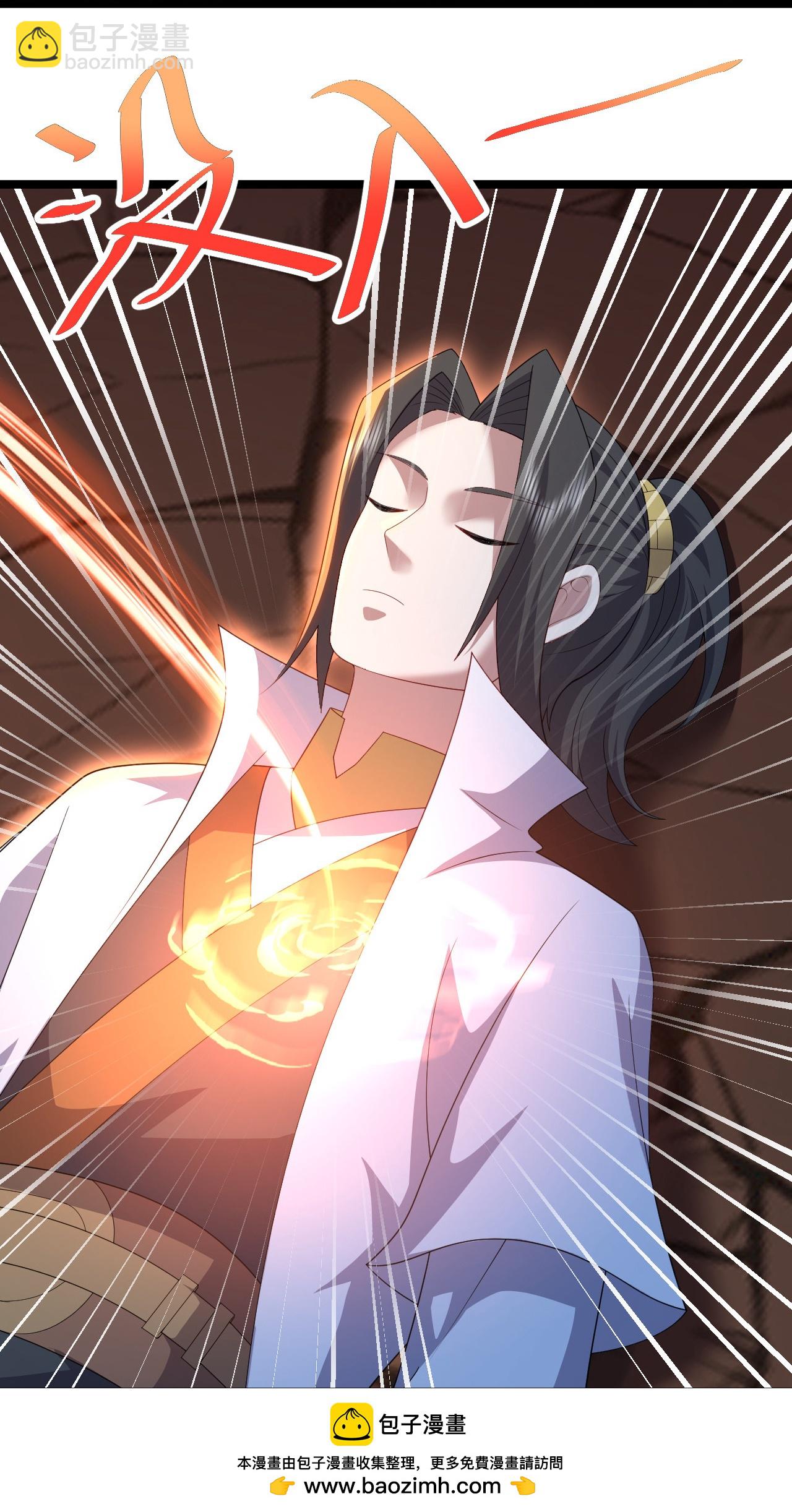 蓋世帝尊 - 第500話 討些東西 - 3