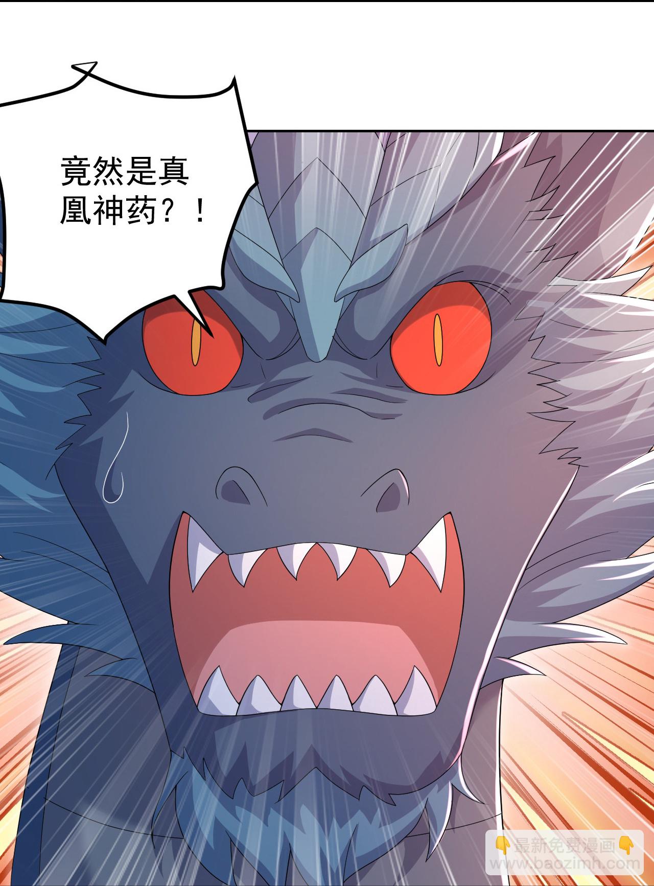 蓋世帝尊 - 第500話 討些東西 - 4