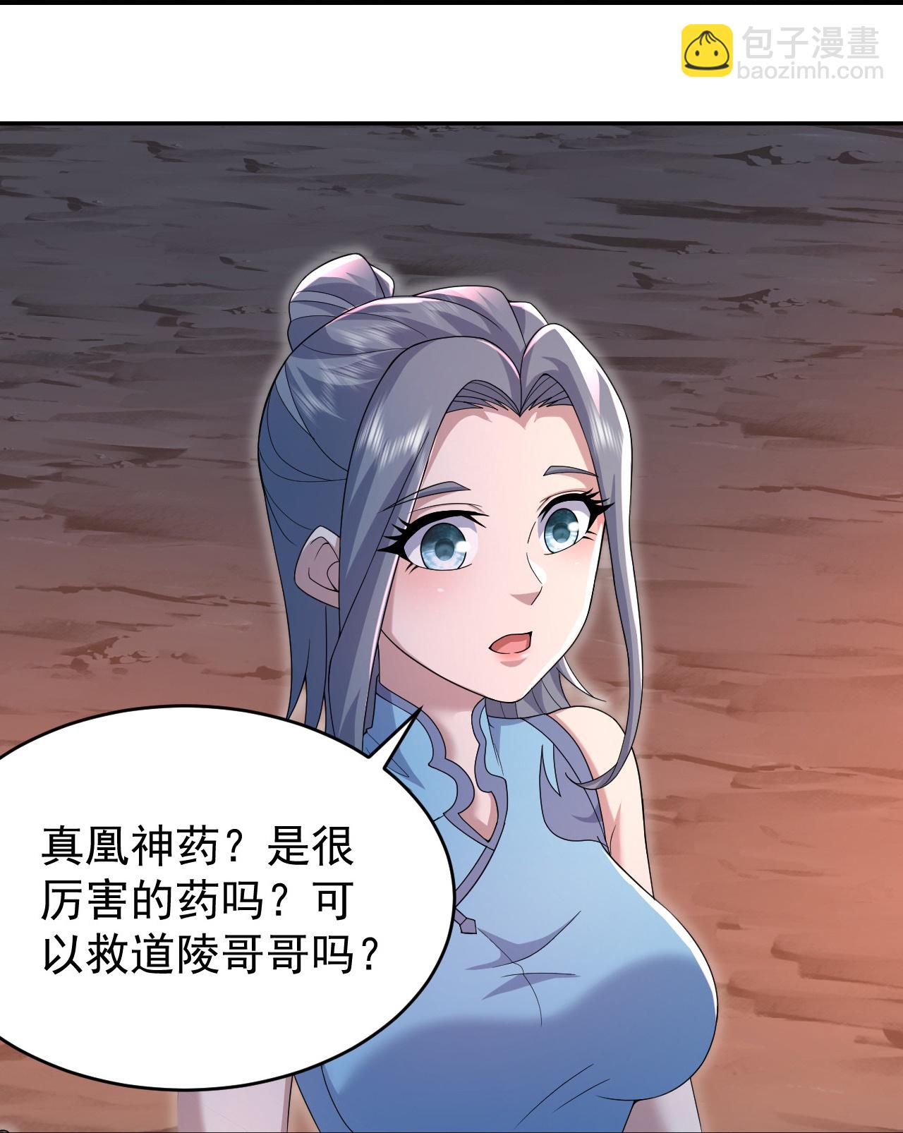 蓋世帝尊 - 第500話 討些東西 - 5
