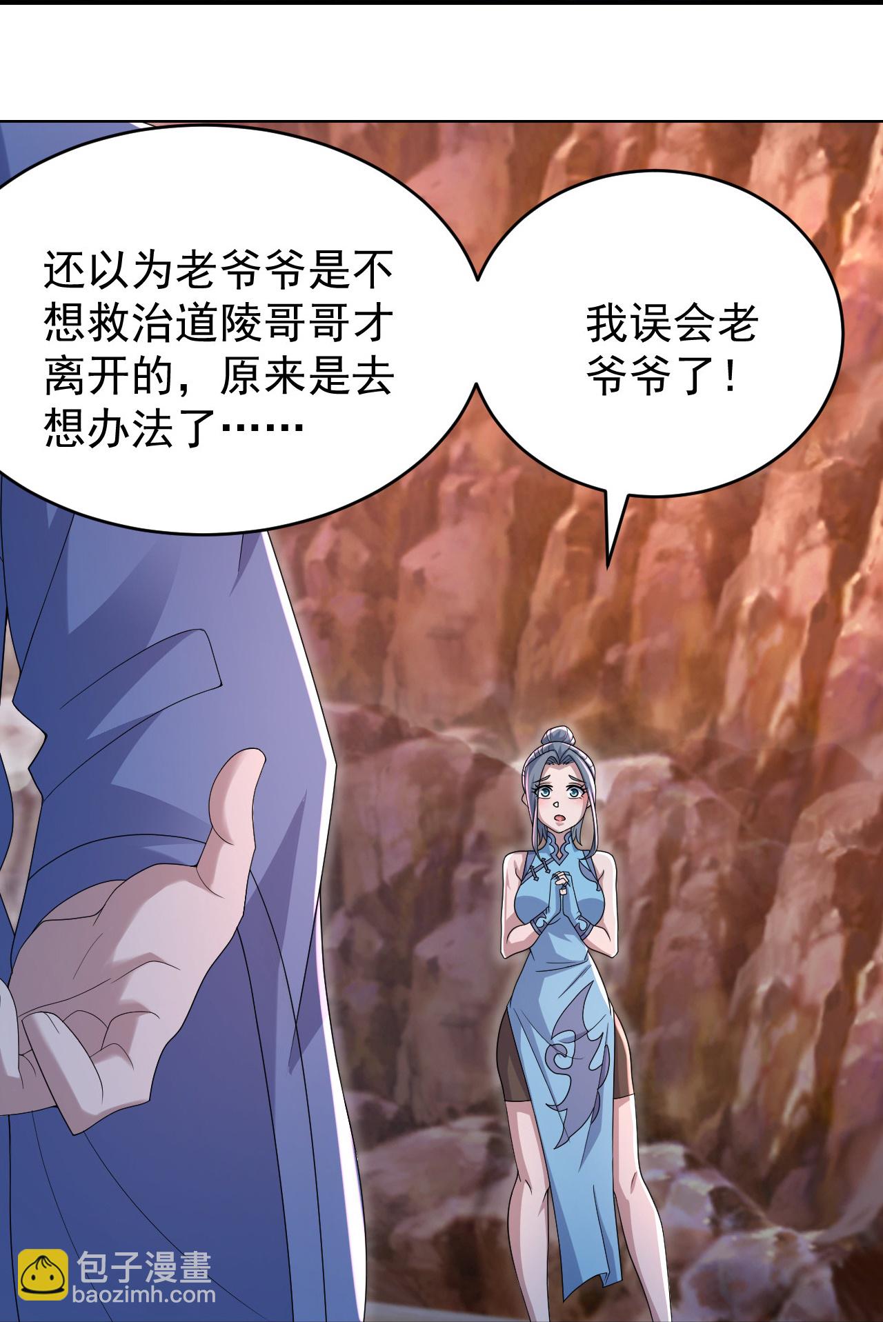 蓋世帝尊 - 第500話 討些東西 - 3