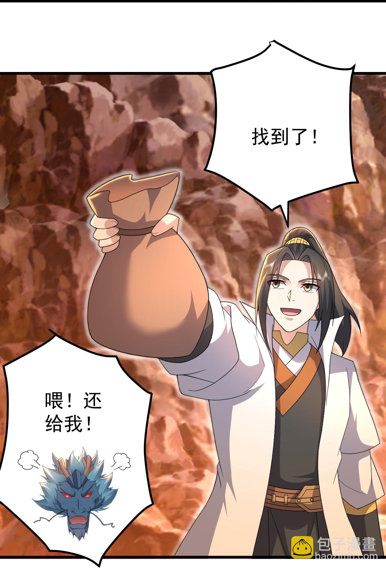 蓋世帝尊 - 第502話 鼎壁神通 - 5
