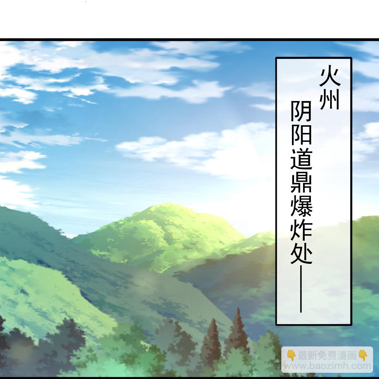蓋世帝尊 - 第502話 鼎壁神通 - 1