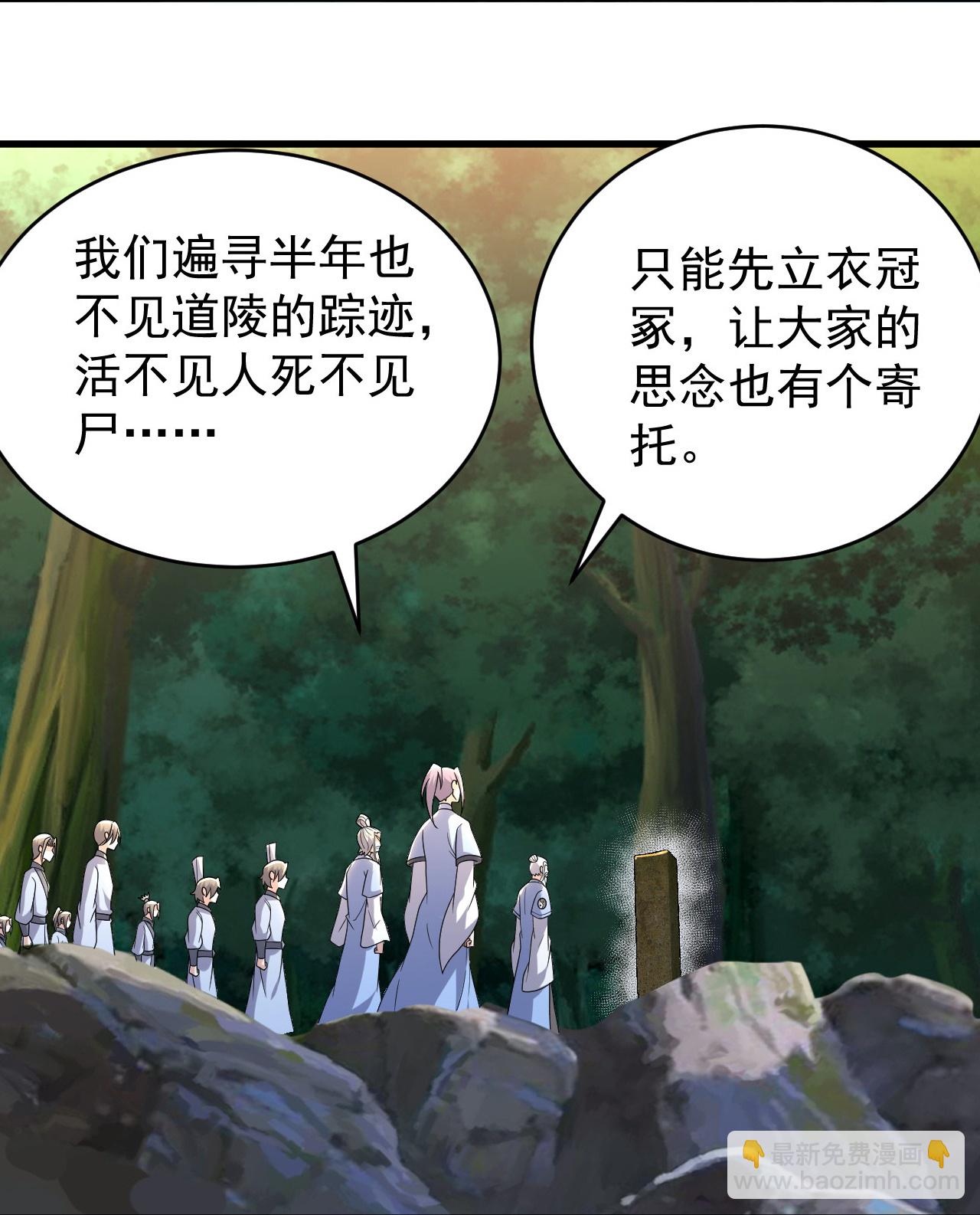 蓋世帝尊 - 第502話 鼎壁神通 - 2