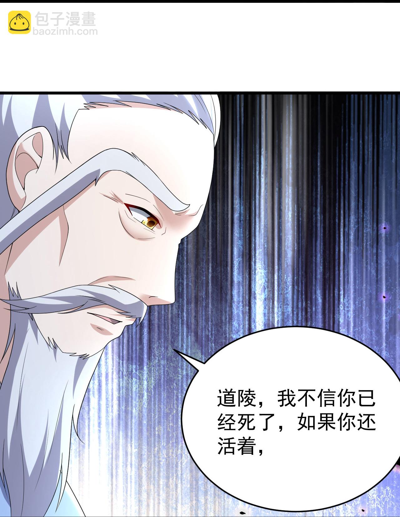 蓋世帝尊 - 第502話 鼎壁神通 - 3