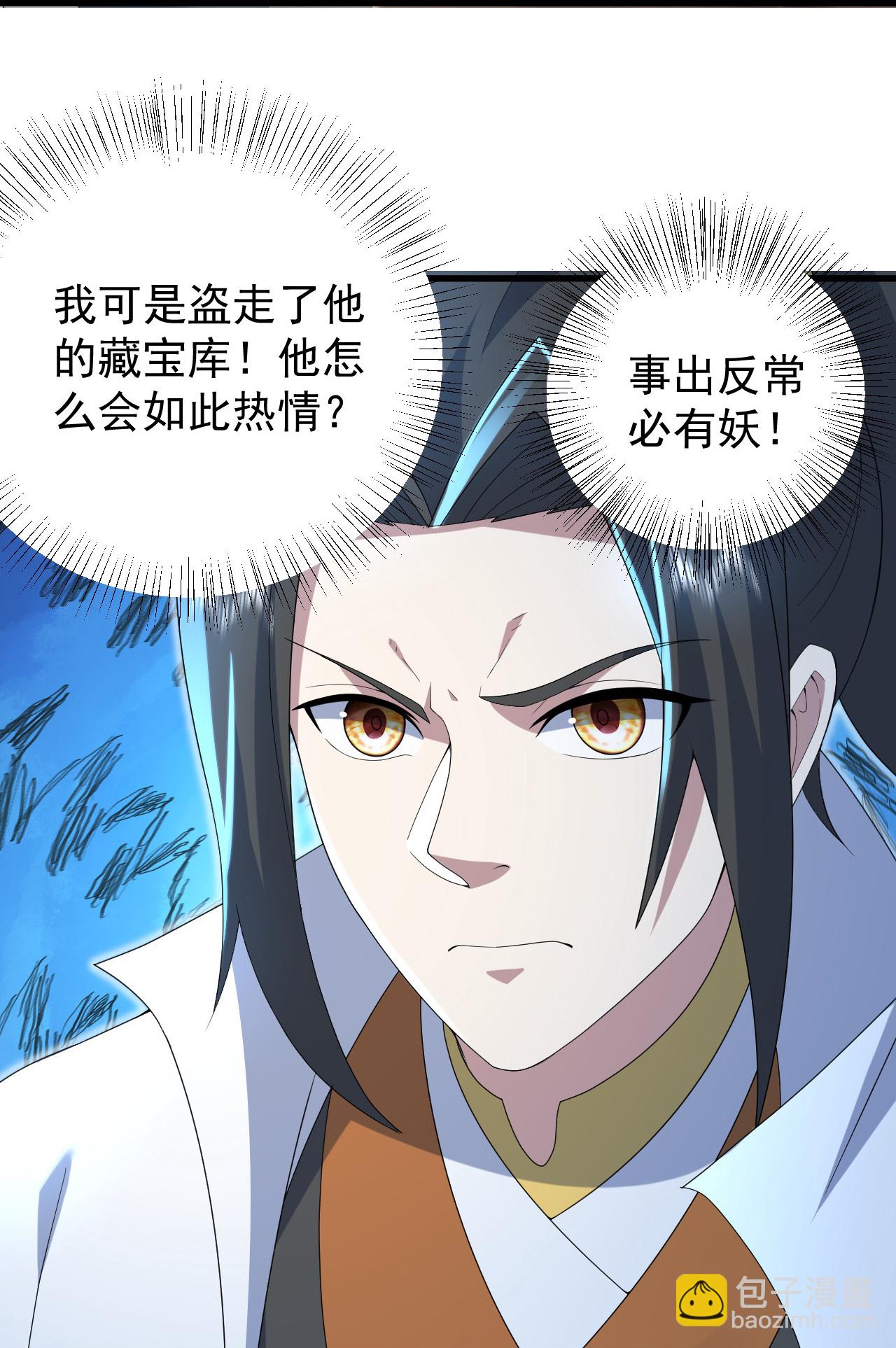 蓋世帝尊 - 第502話 鼎壁神通 - 4