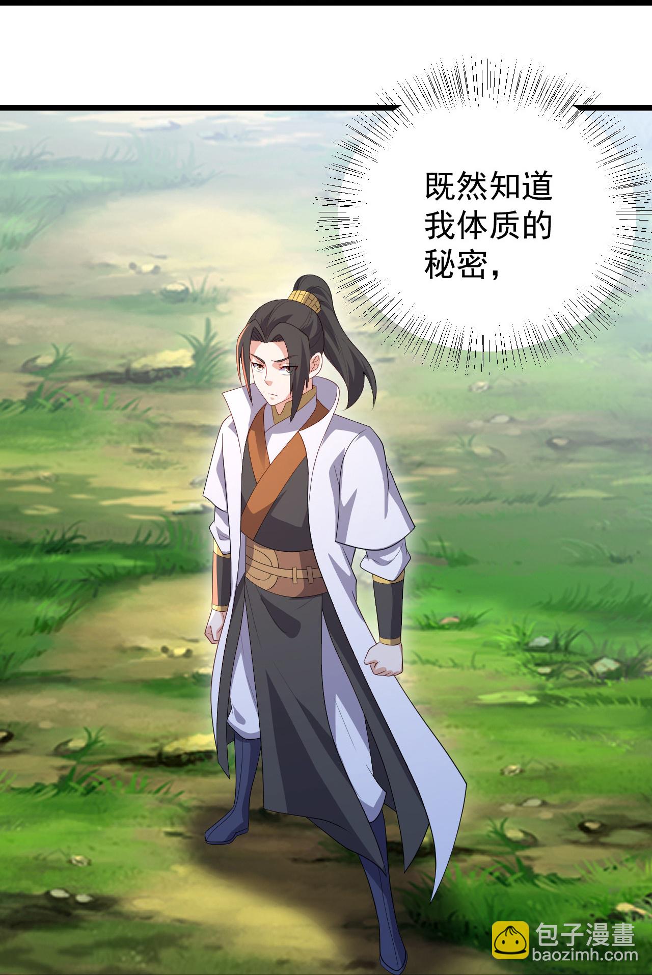 蓋世帝尊 - 第504話 孔族長老 - 5