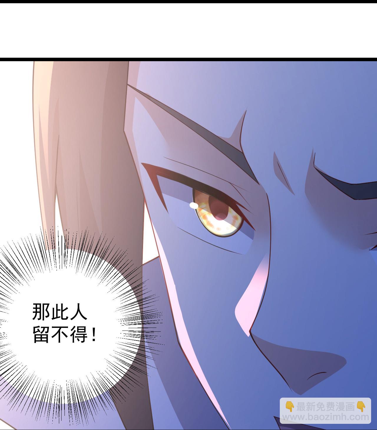 蓋世帝尊 - 第504話 孔族長老 - 1