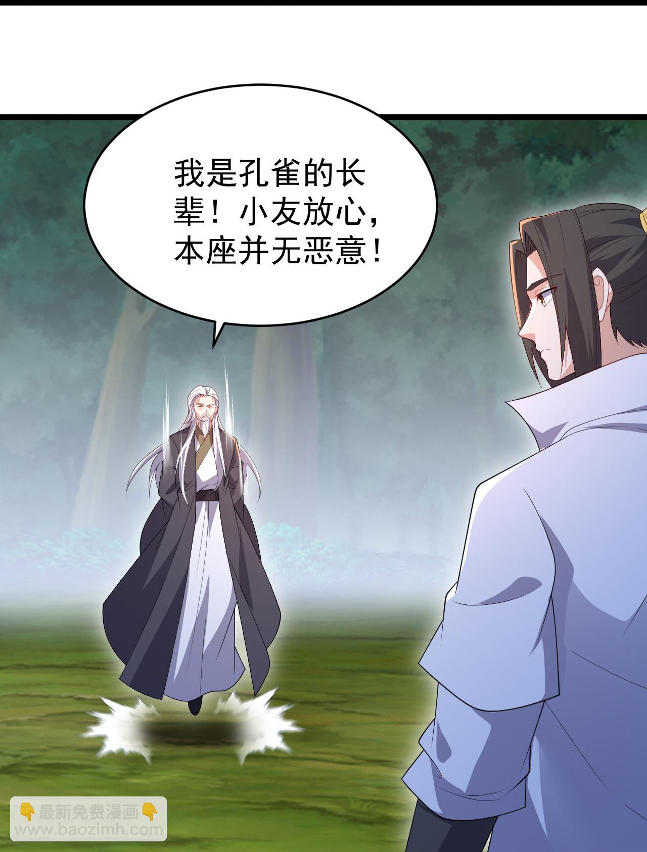 蓋世帝尊 - 第504話 孔族長老 - 2