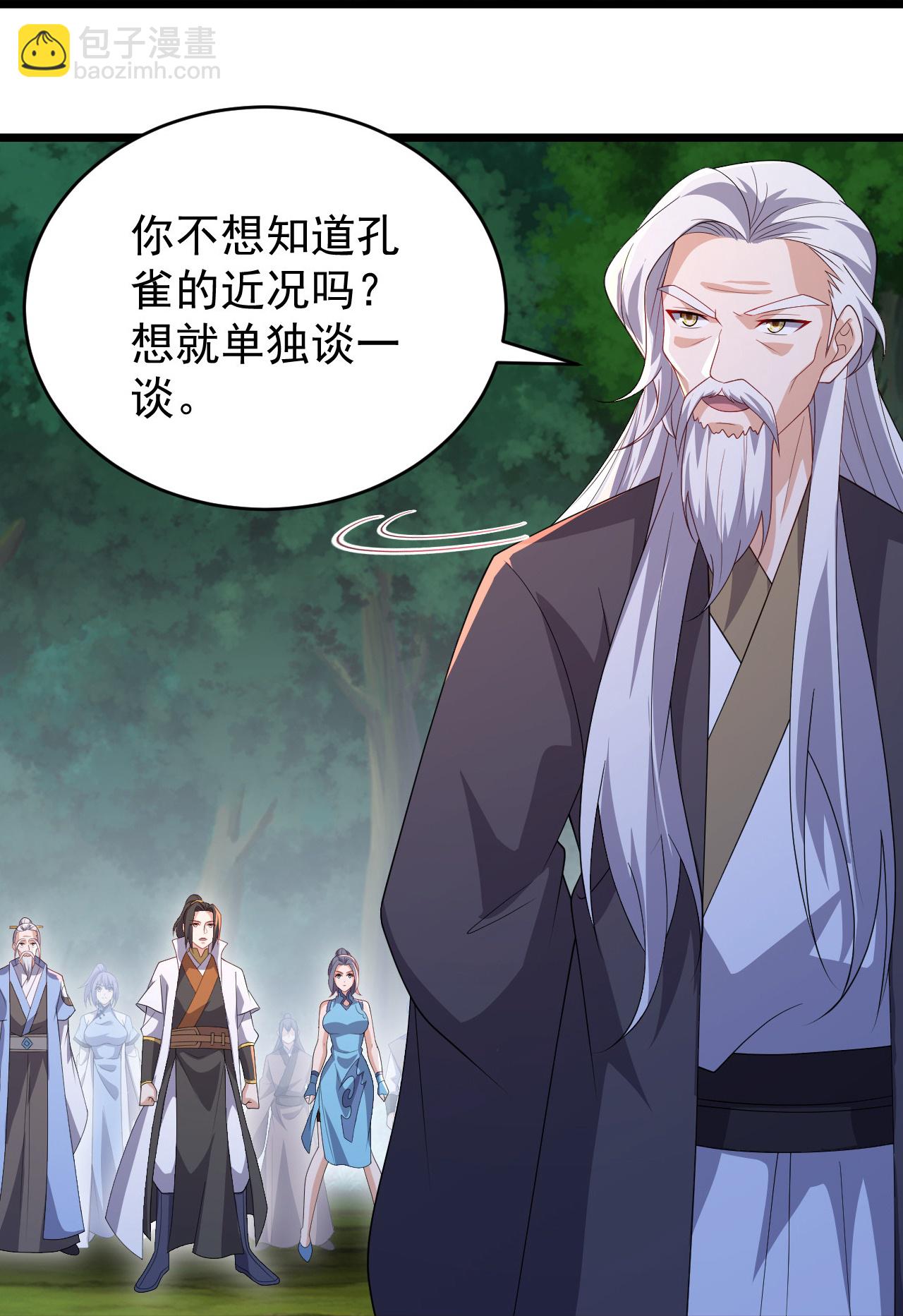 蓋世帝尊 - 第504話 孔族長老 - 4