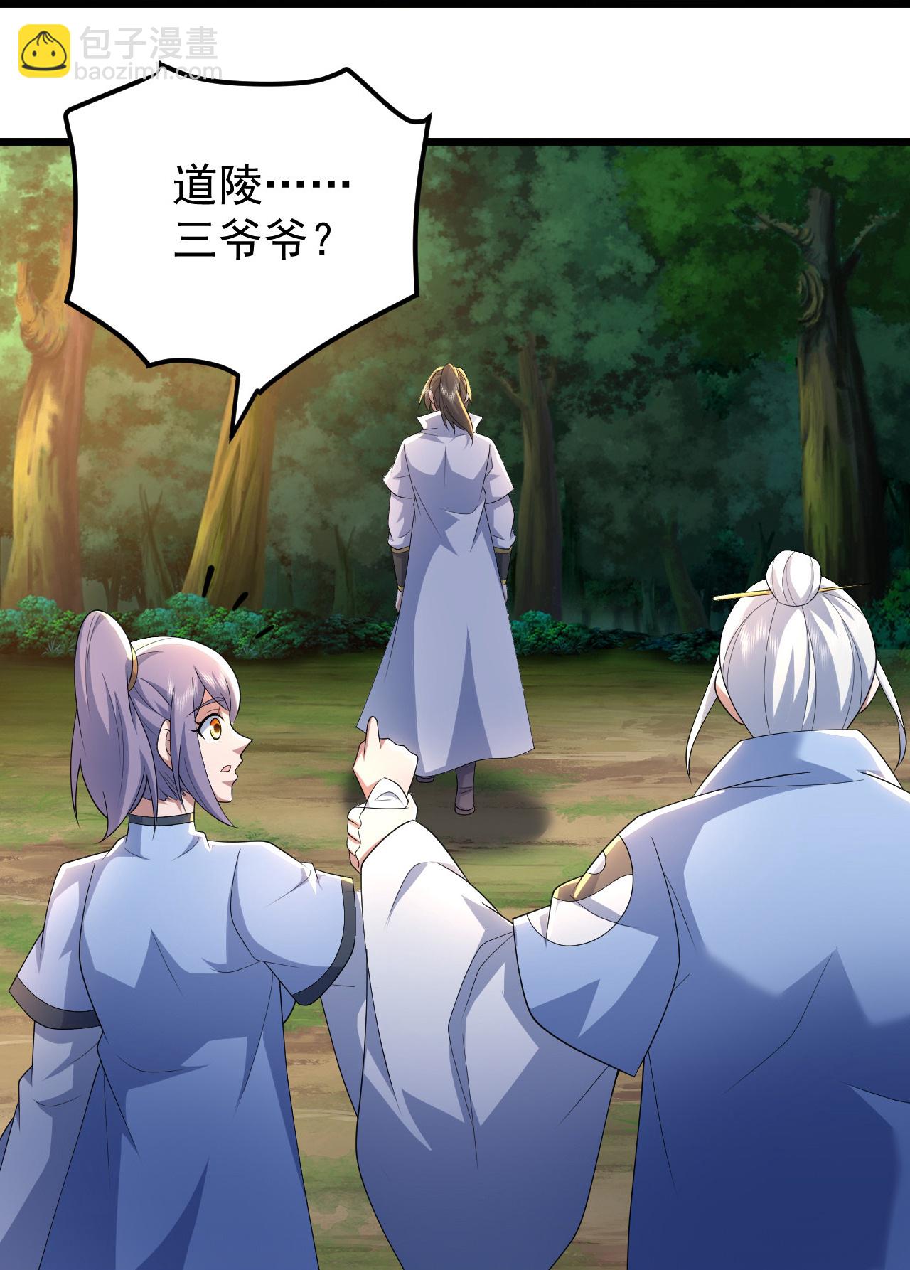 蓋世帝尊 - 第504話 孔族長老 - 2