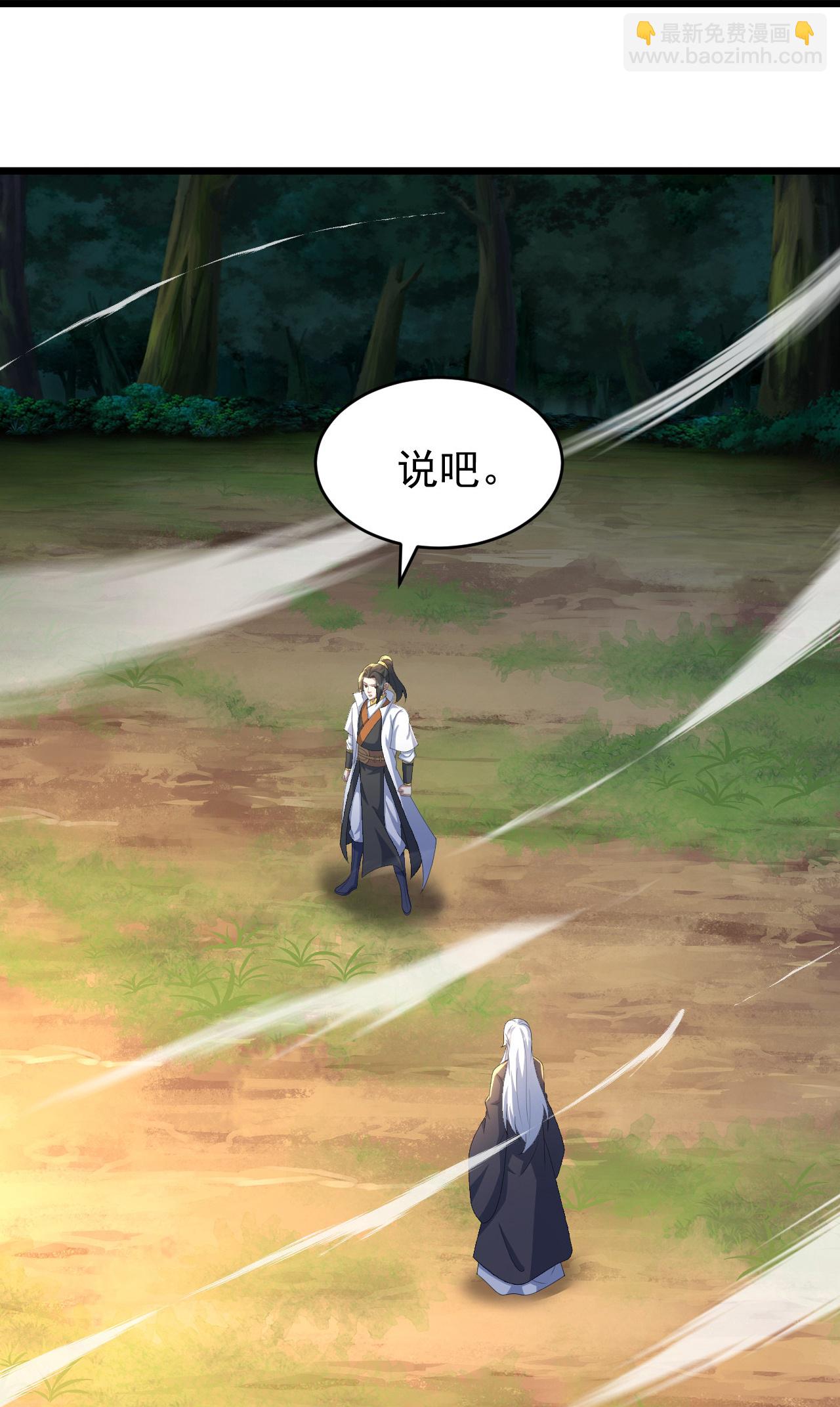 蓋世帝尊 - 第504話 孔族長老 - 4