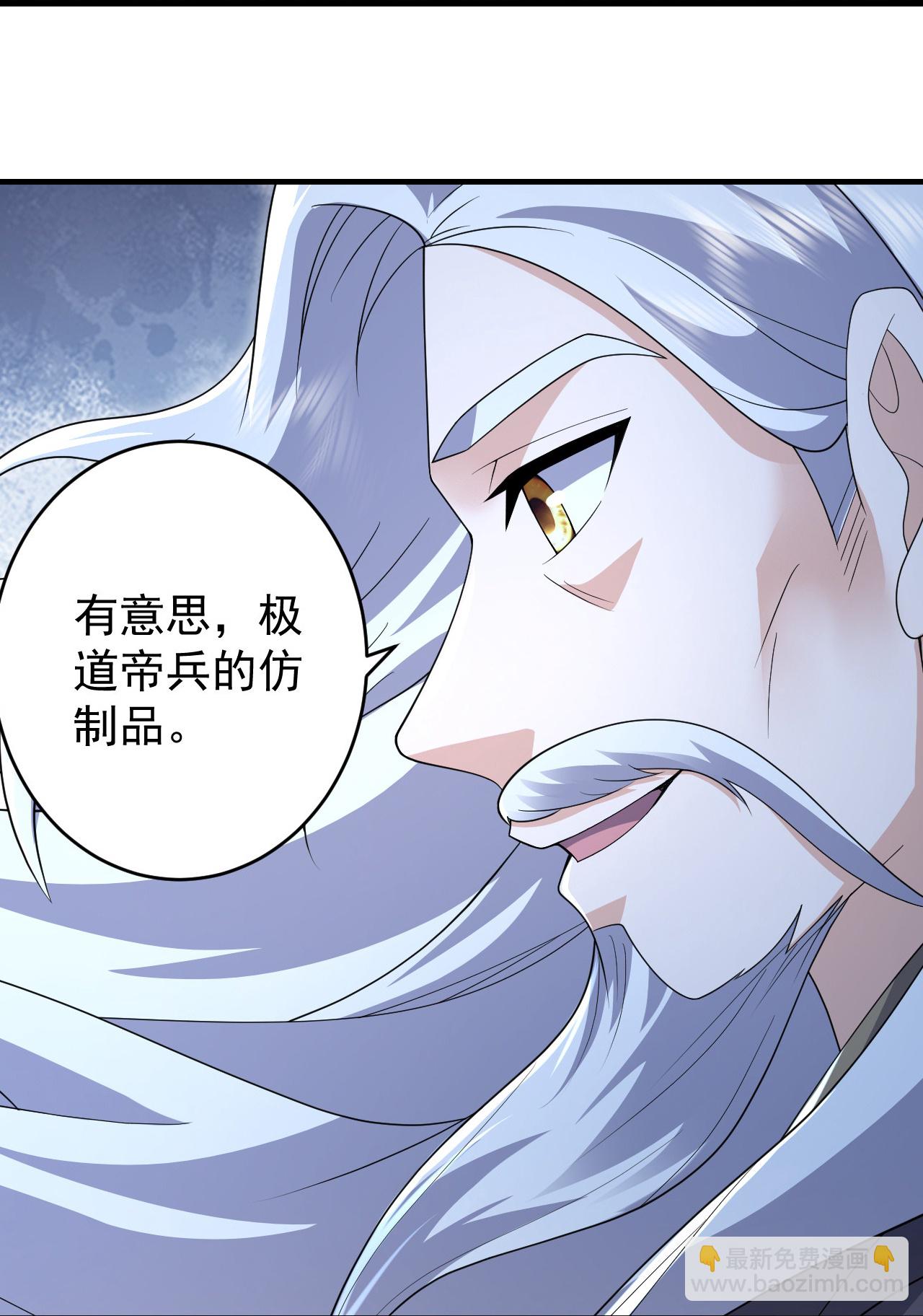 蓋世帝尊 - 第504話 孔族長老 - 3