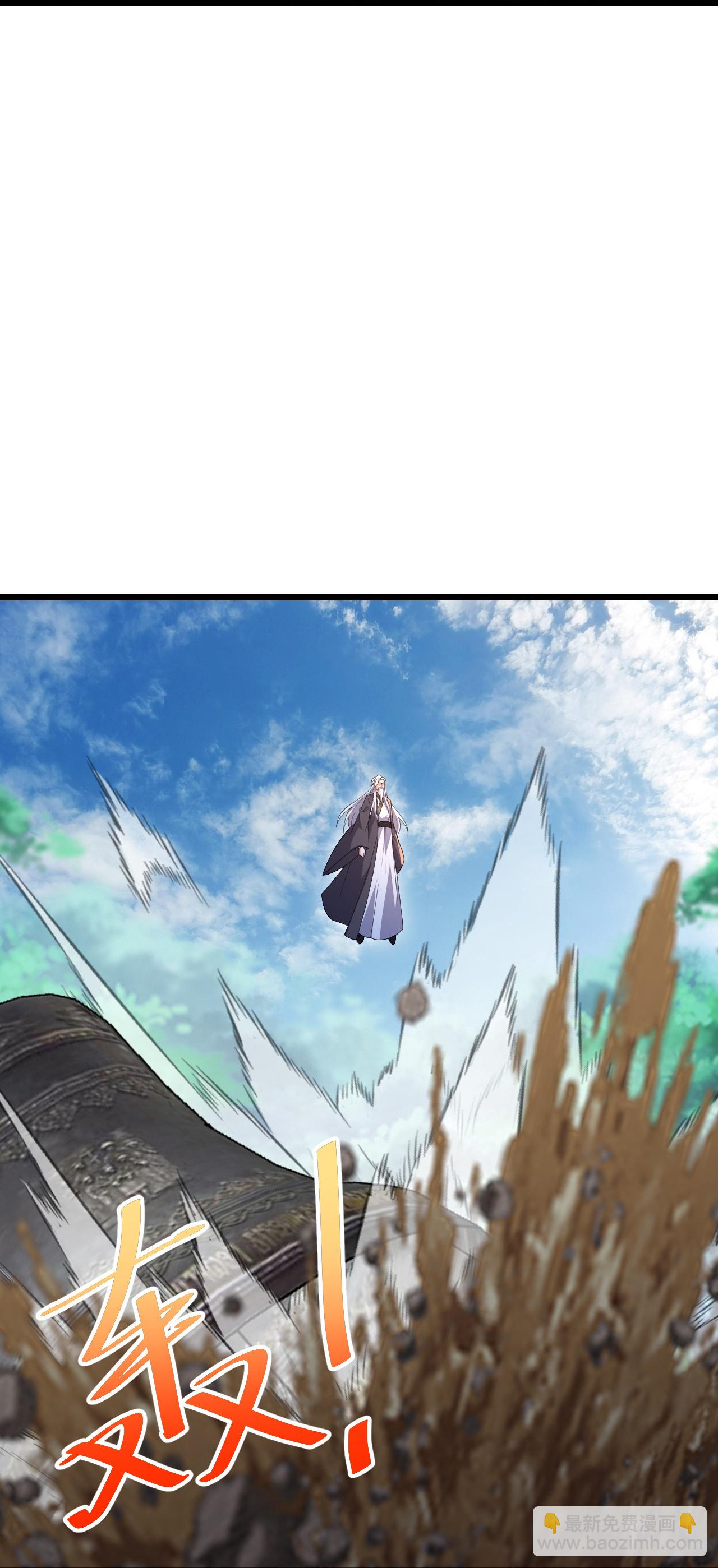 蓋世帝尊 - 第504話 孔族長老 - 3