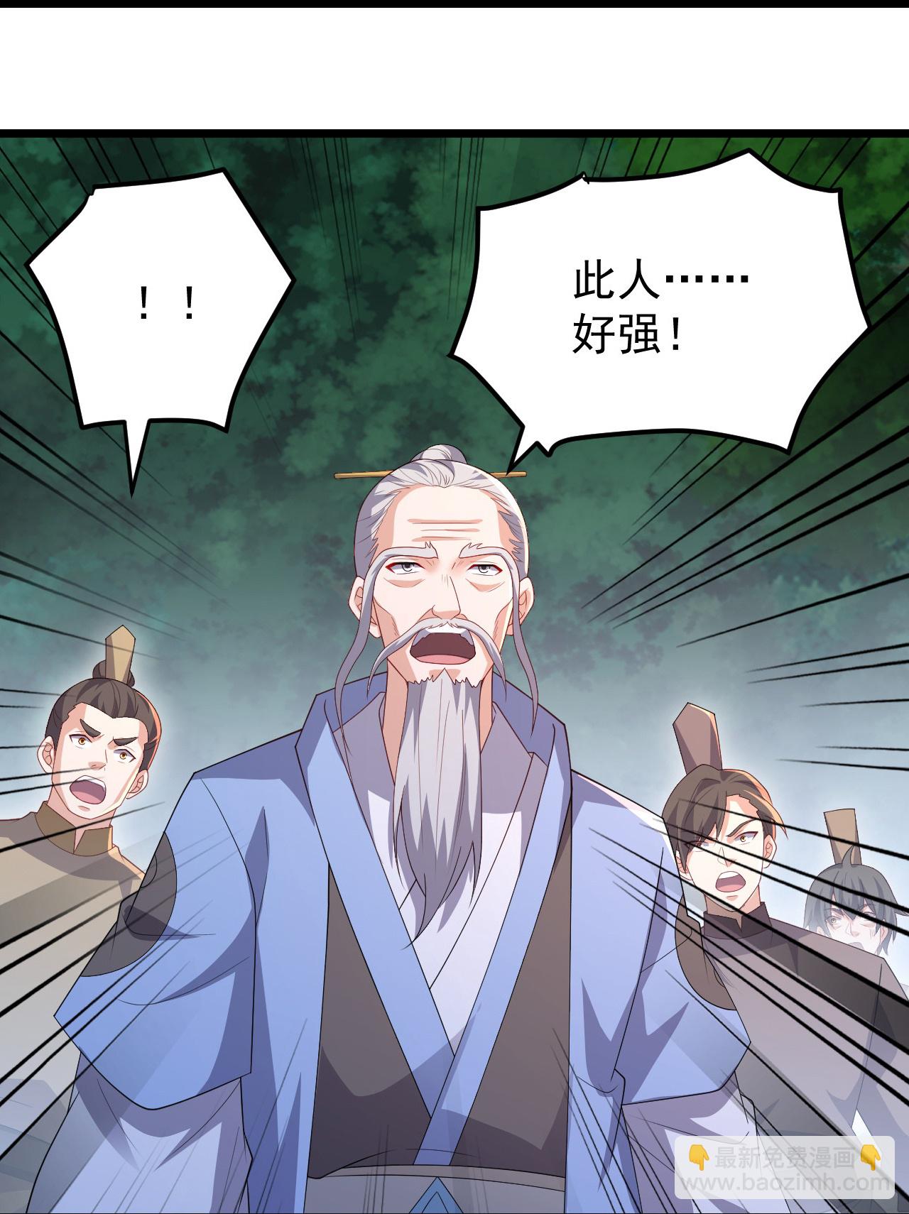 蓋世帝尊 - 第504話 孔族長老 - 4