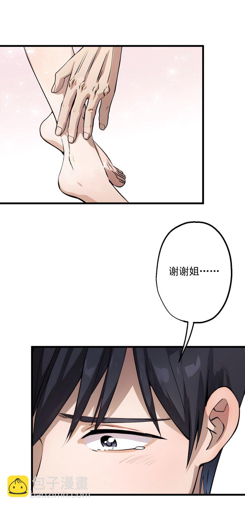 11 第11话(1/2)-第12话