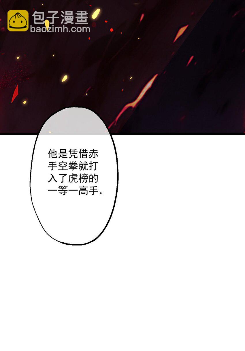 蓋世神醫 - 15 第15話 - 3