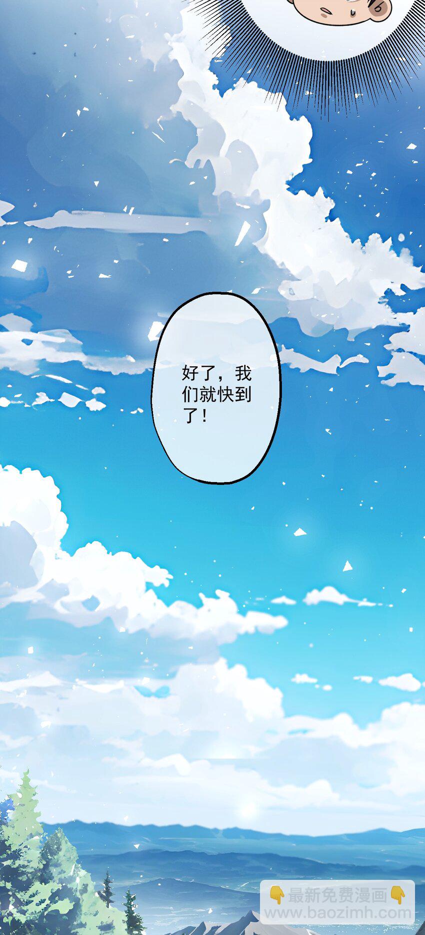 蓋世神醫 - 15 第15話 - 6