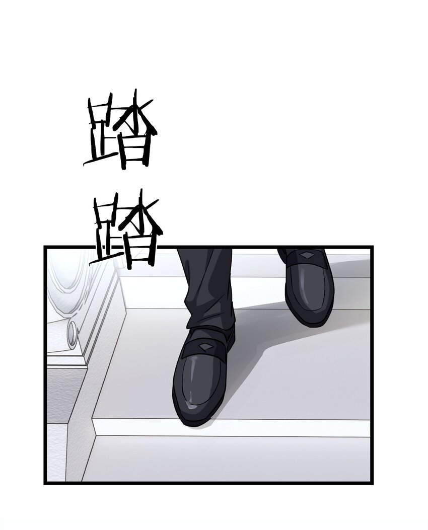 蓋世神醫 - 15 第15話 - 6
