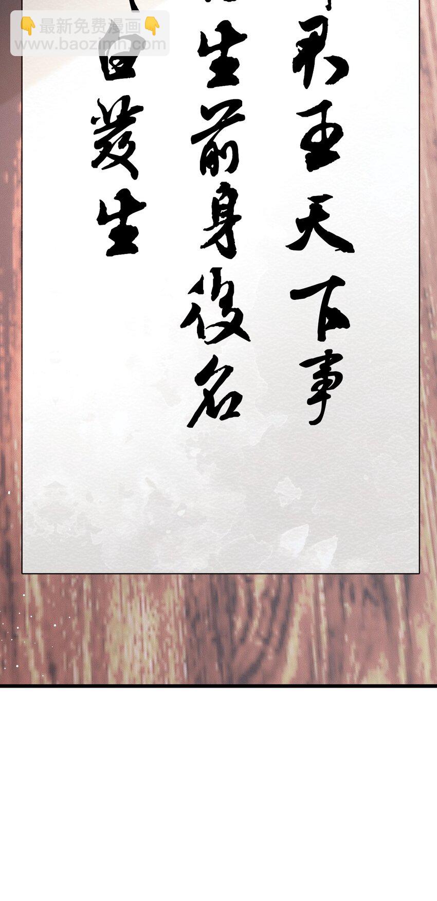 蓋世神醫 - 15 第15話 - 6