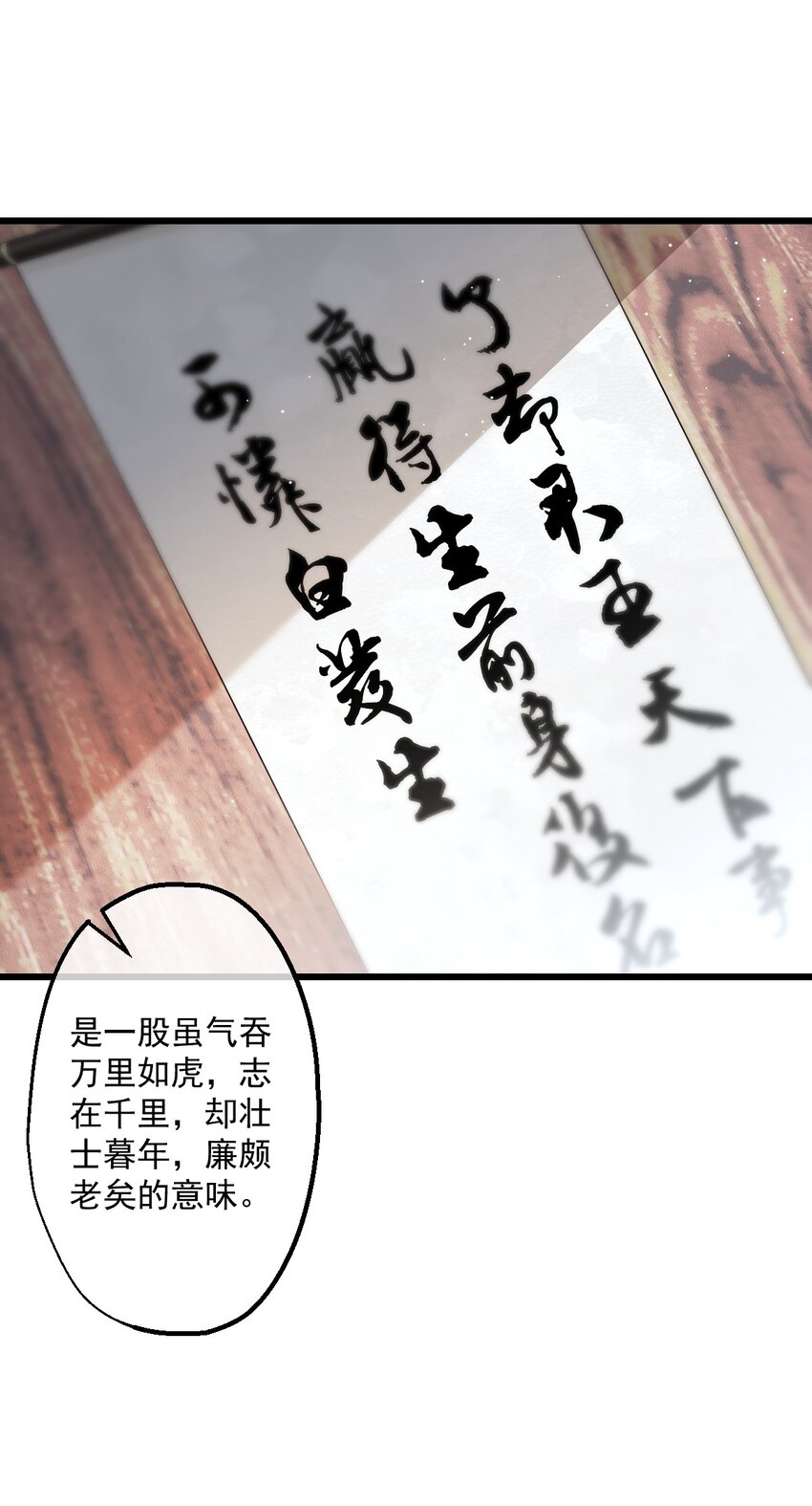 蓋世神醫 - 15 第15話 - 2