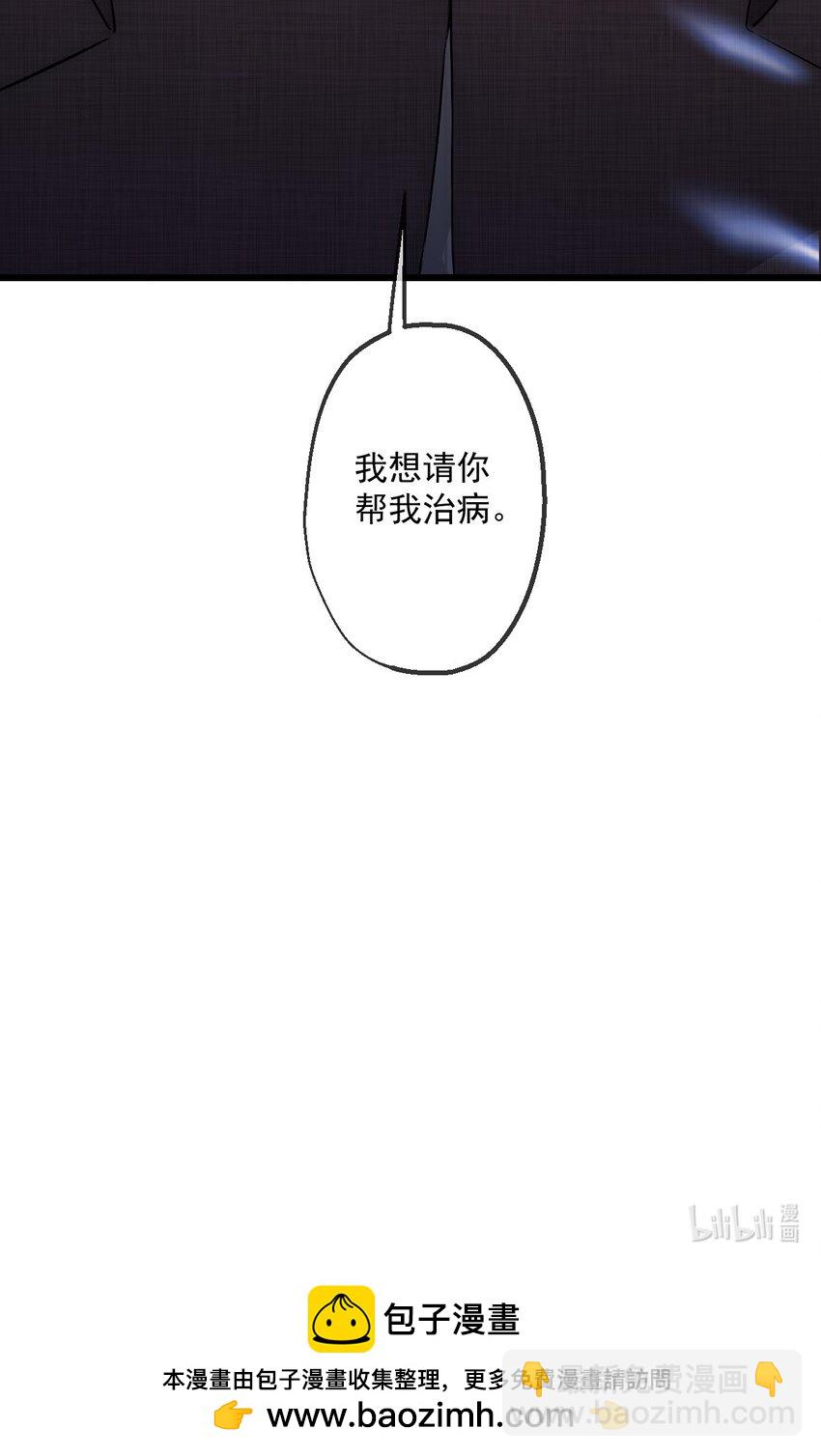 蓋世神醫 - 15 第15話 - 3