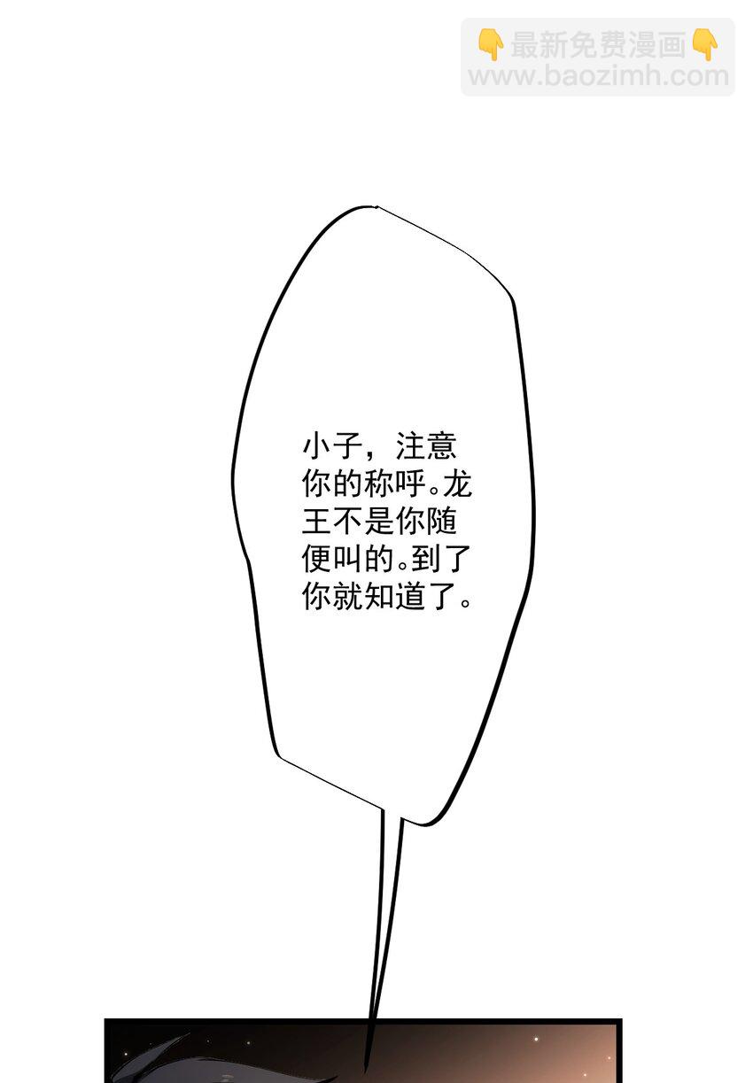 蓋世神醫 - 15 第15話 - 5