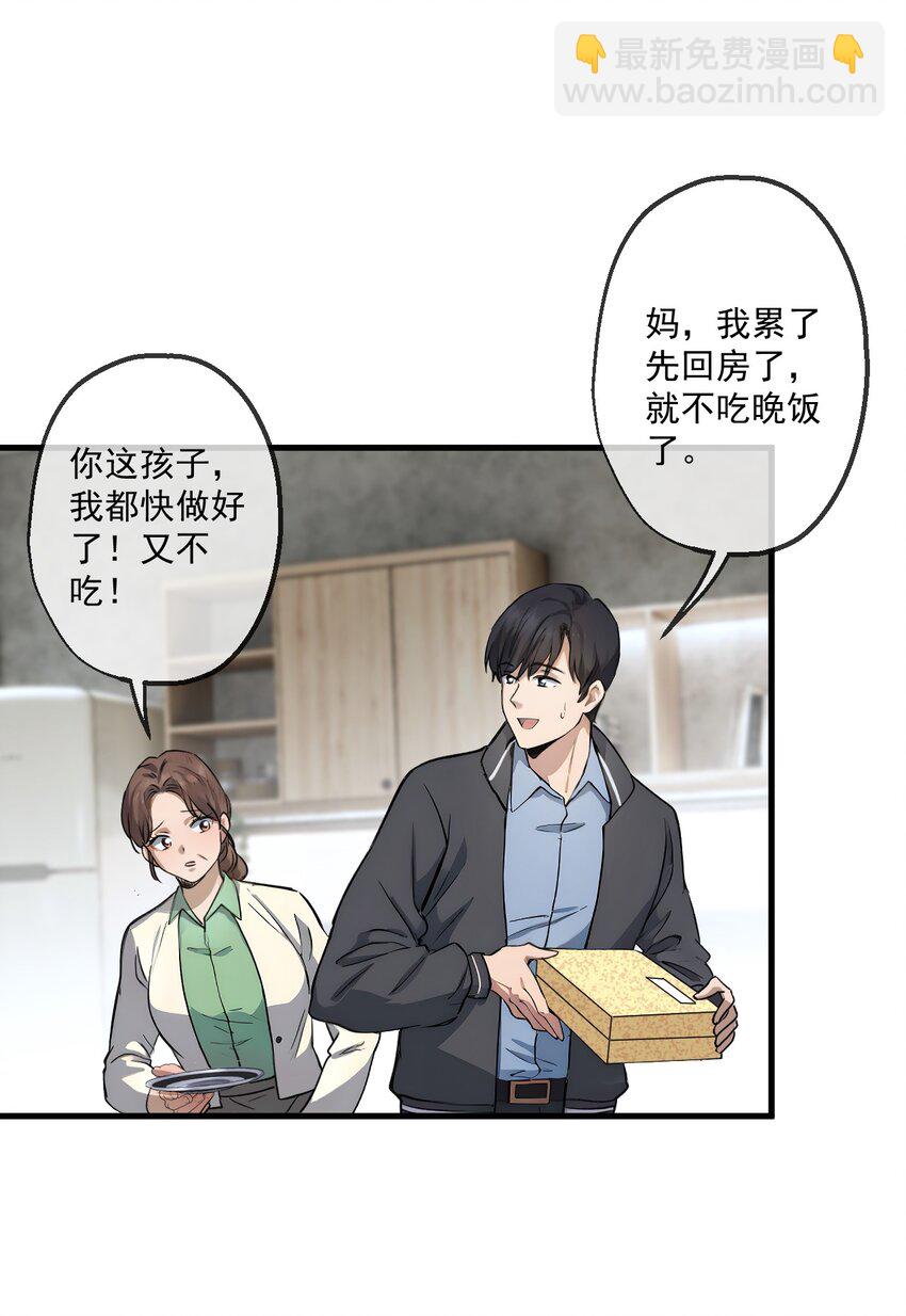 19 第19话-第20话