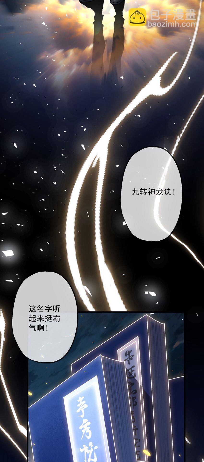 19 第19话-第20话