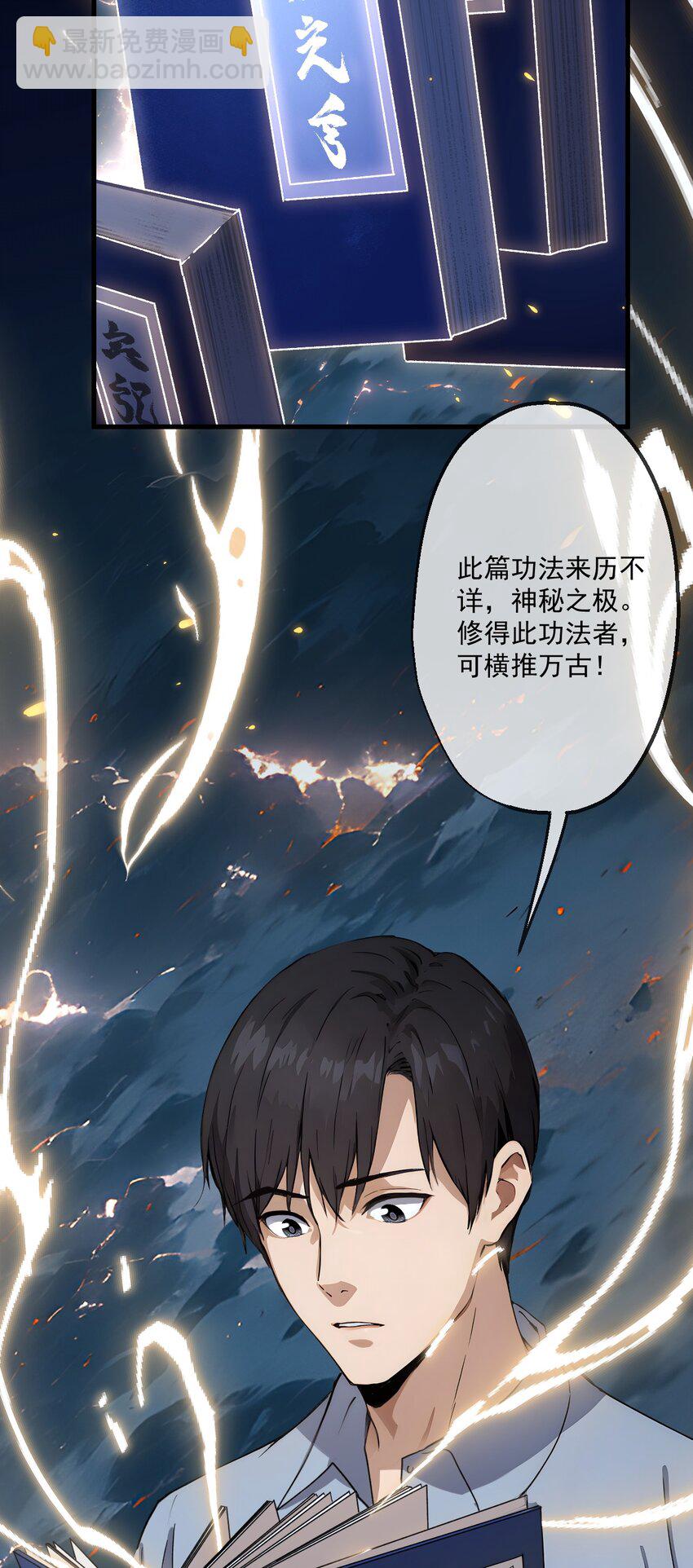 19 第19话-第20话