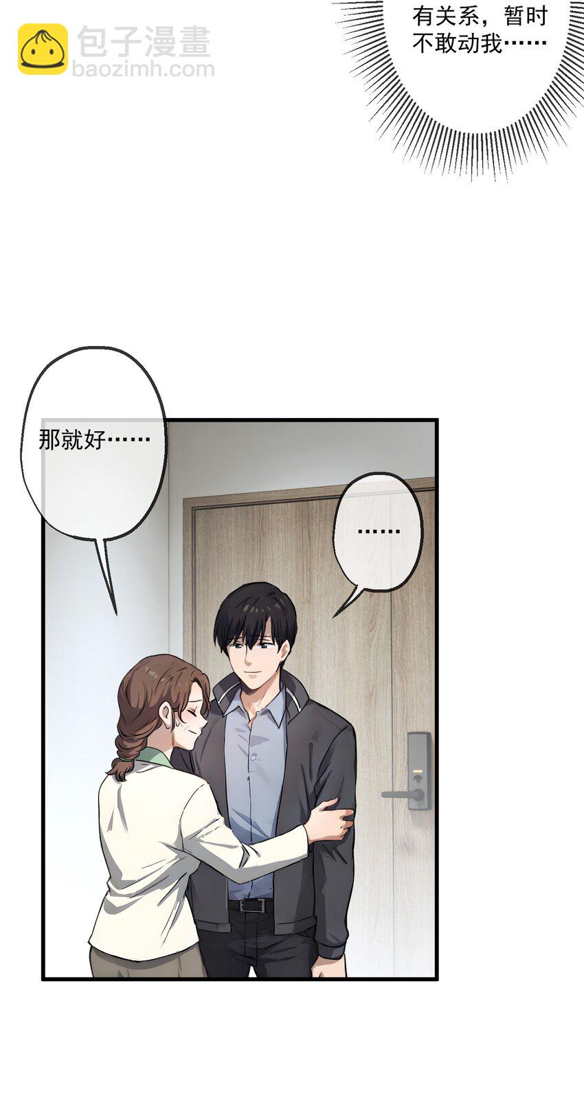 19 第19话-第20话