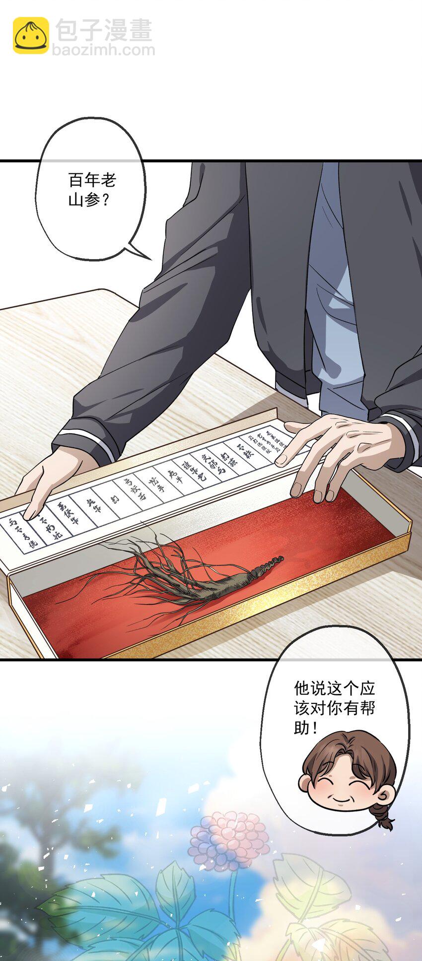 19 第19话-第20话