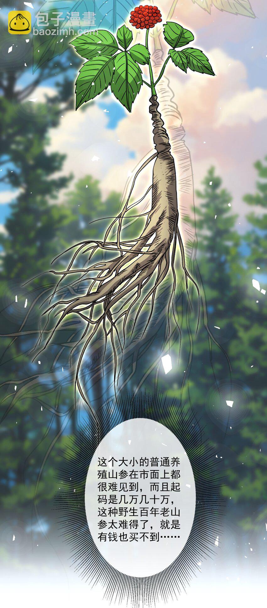 19 第19话-第20话