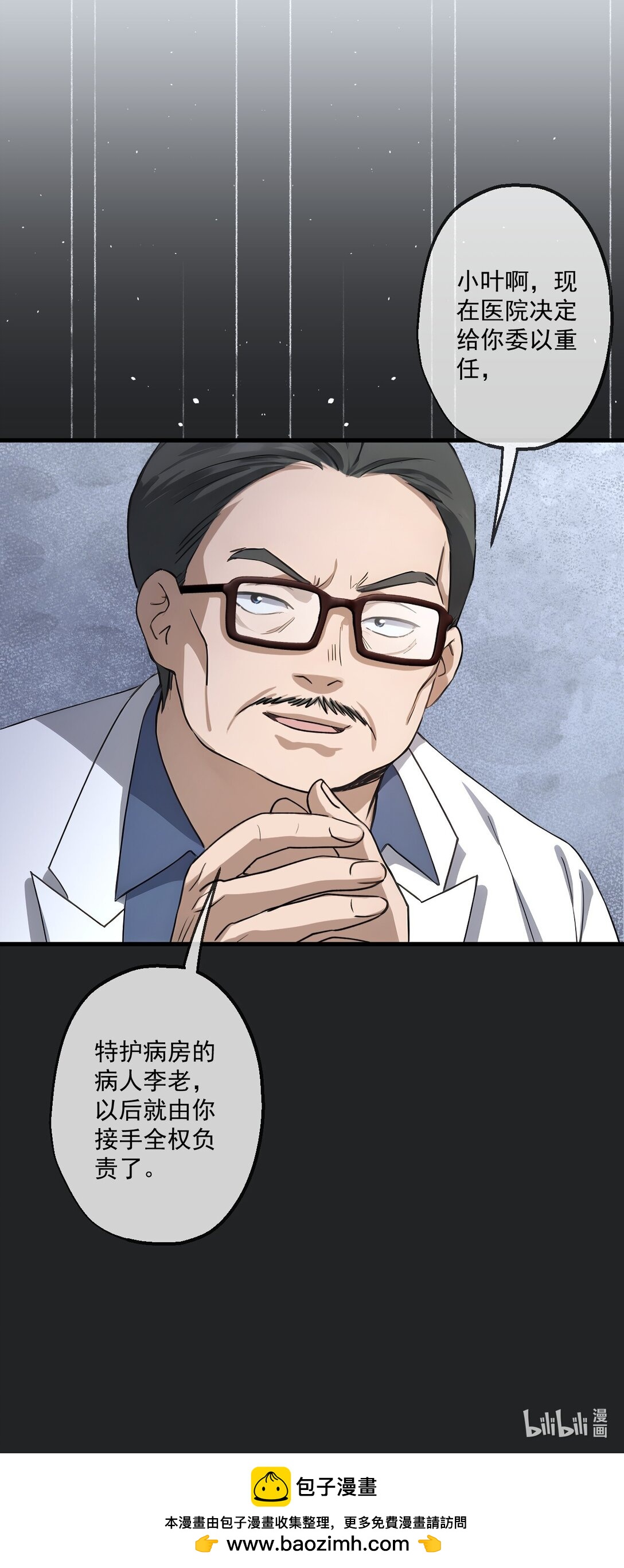 27 第27话-第28话