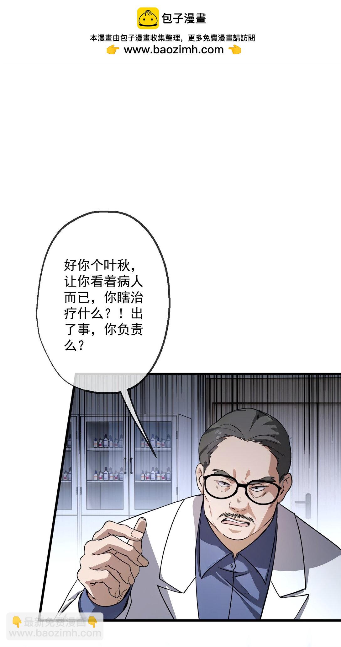 29 第29话-第30话