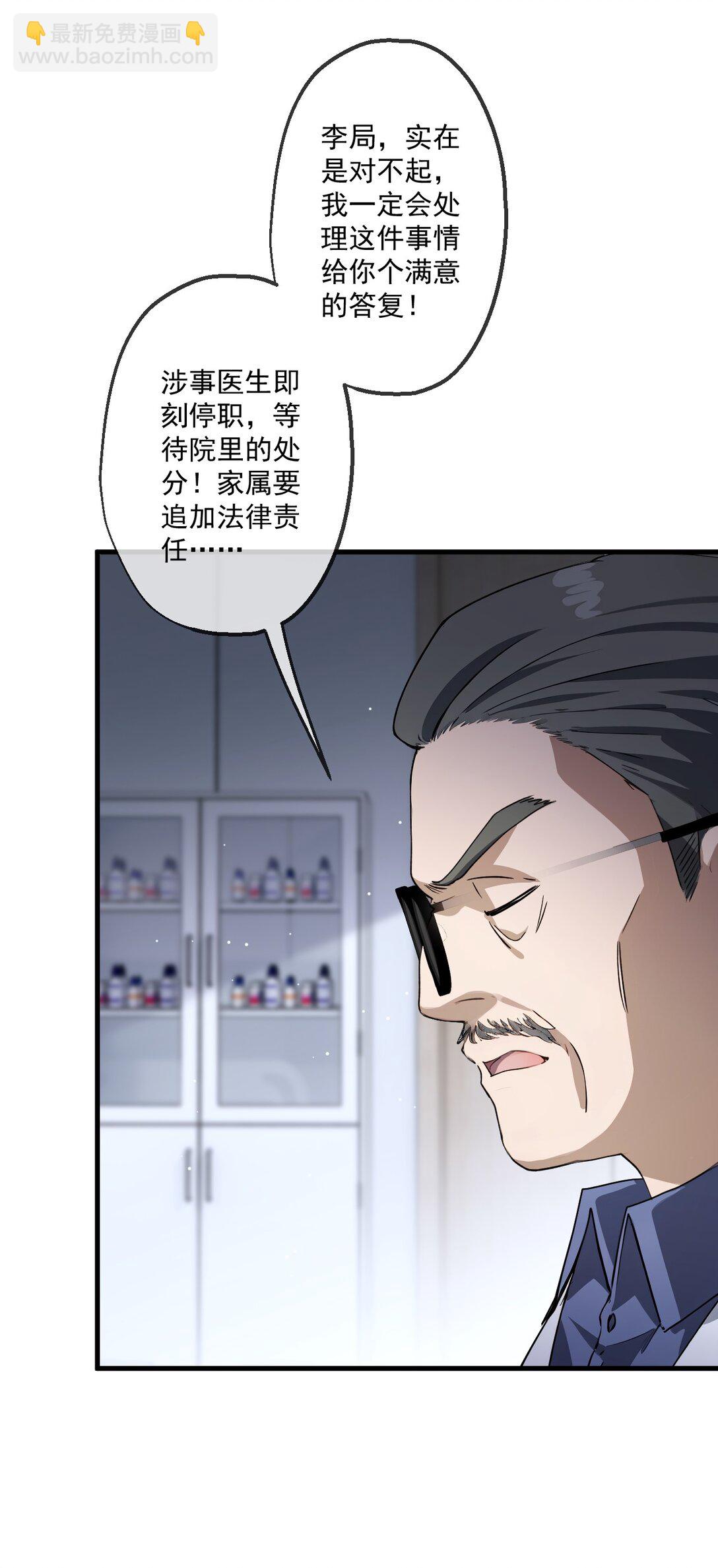 29 第29话-第30话