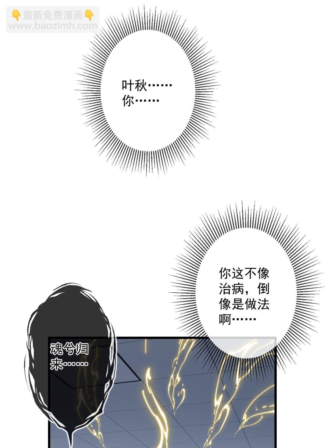 29 第29话-第30话