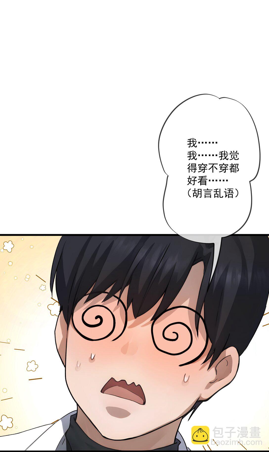 蓋世神醫 - 31 第31話 - 3