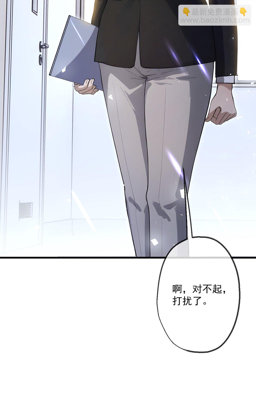 蓋世神醫 - 31 第31話 - 2