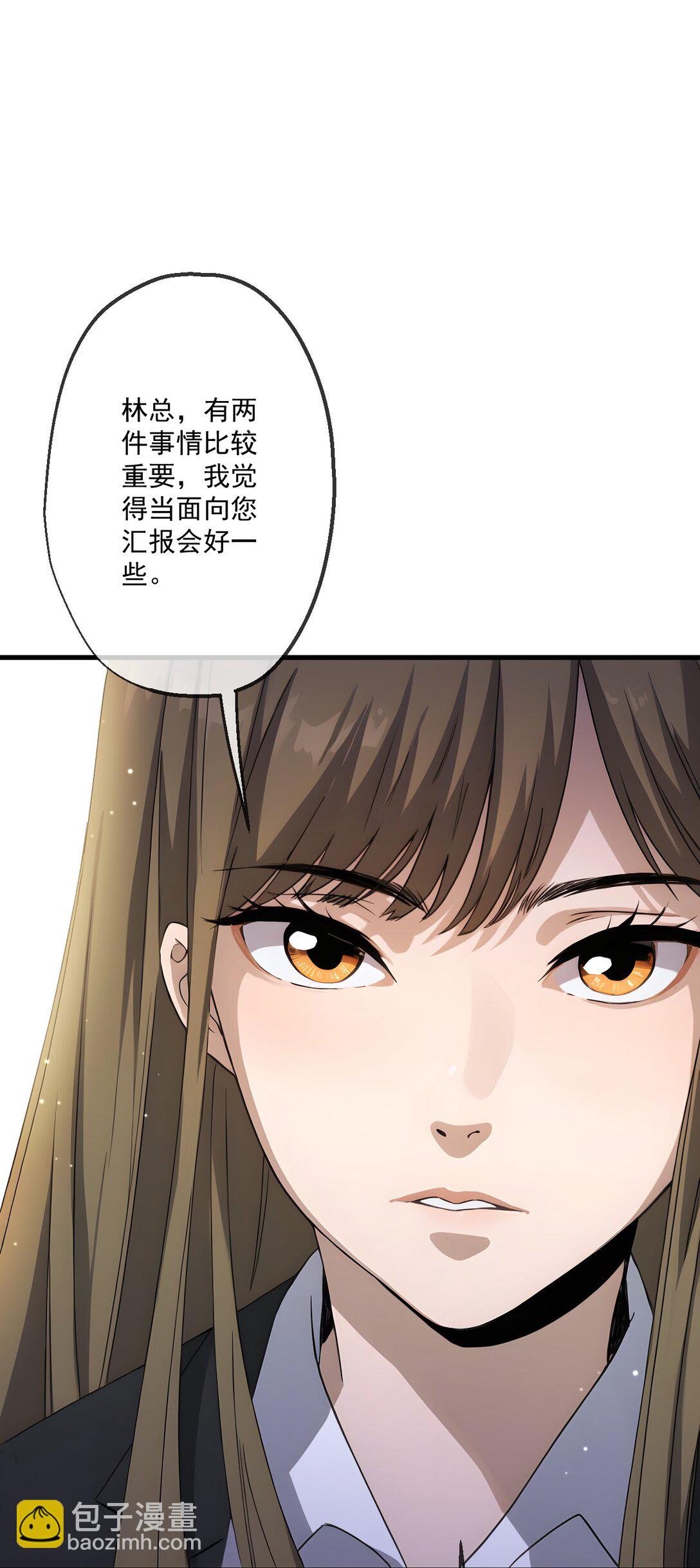蓋世神醫 - 31 第31話 - 7
