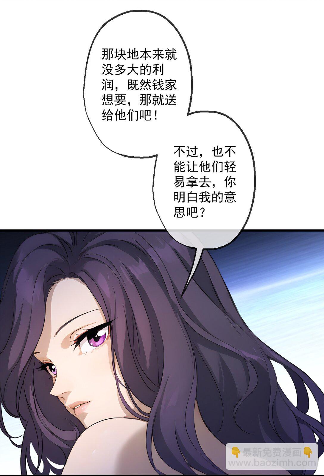 蓋世神醫 - 31 第31話 - 2