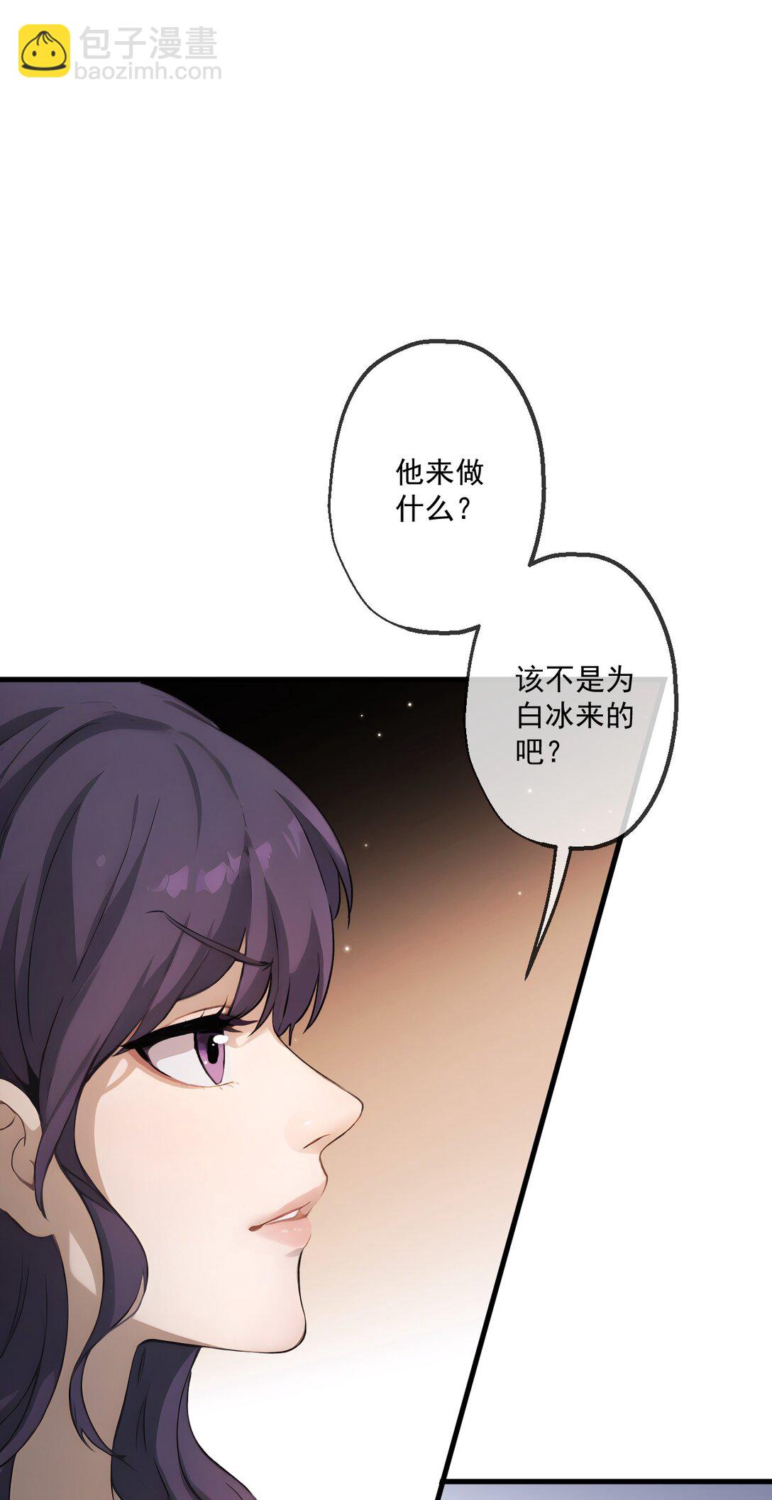 蓋世神醫 - 31 第31話 - 5
