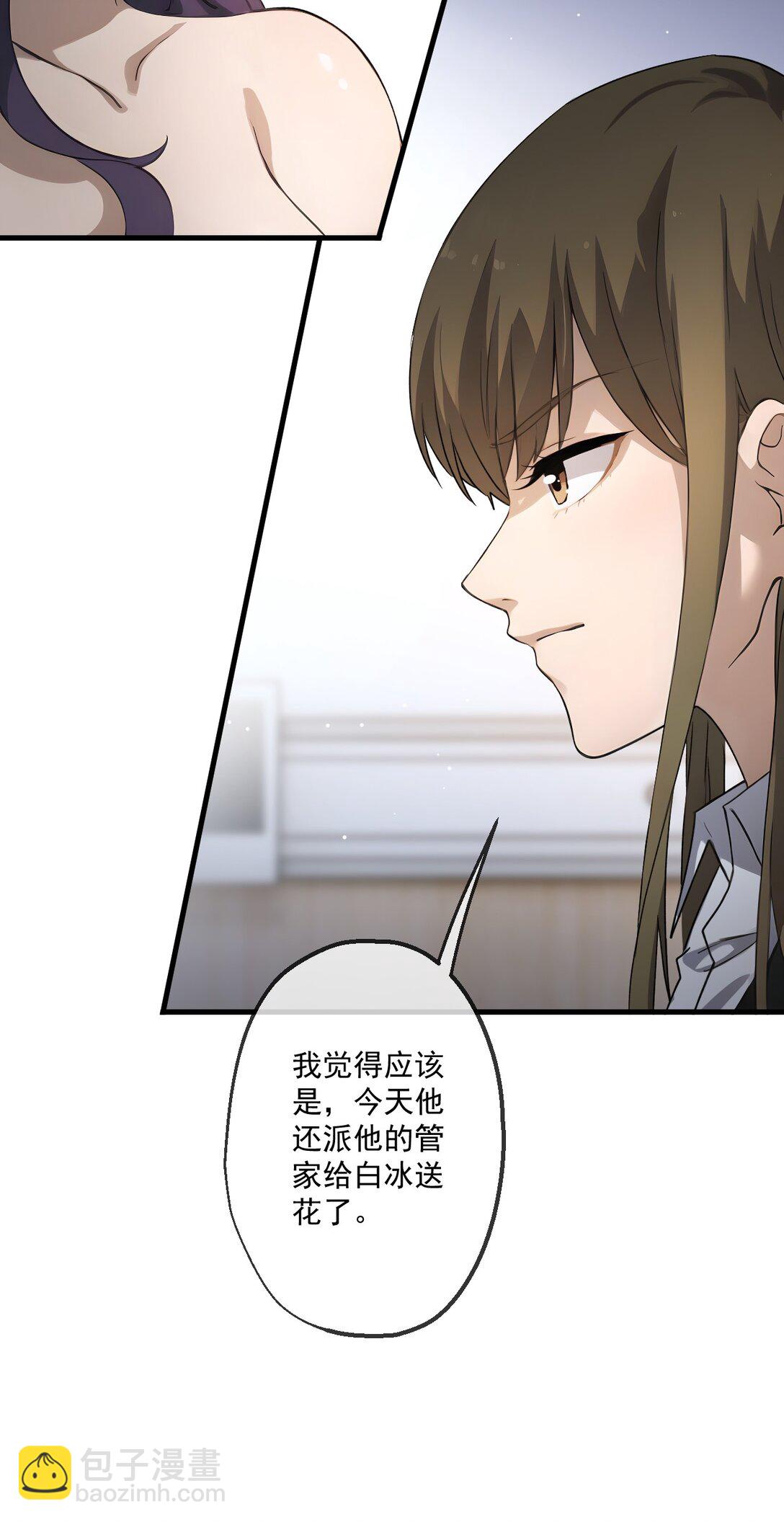 蓋世神醫 - 31 第31話 - 6