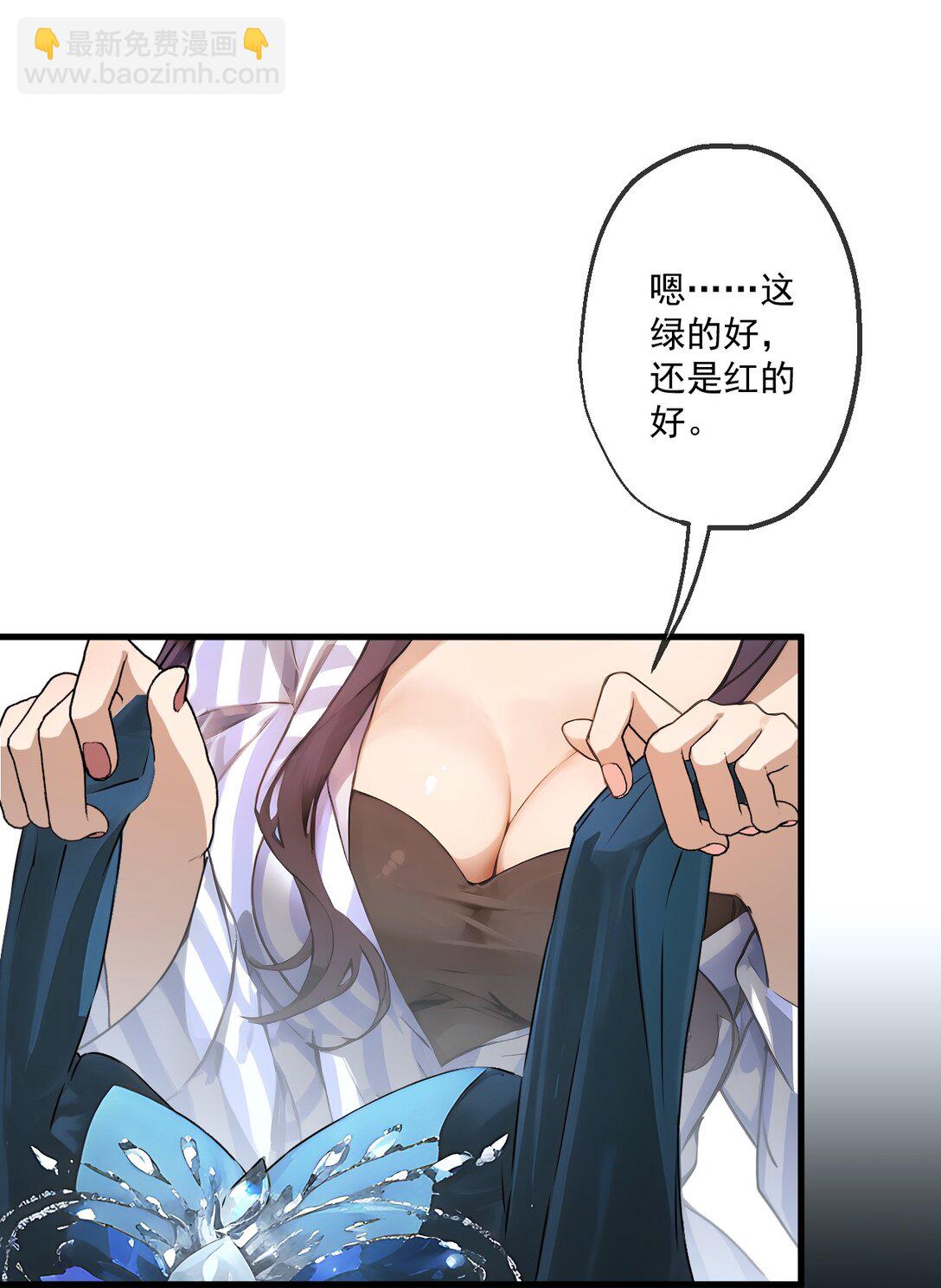 蓋世神醫 - 31 第31話 - 3