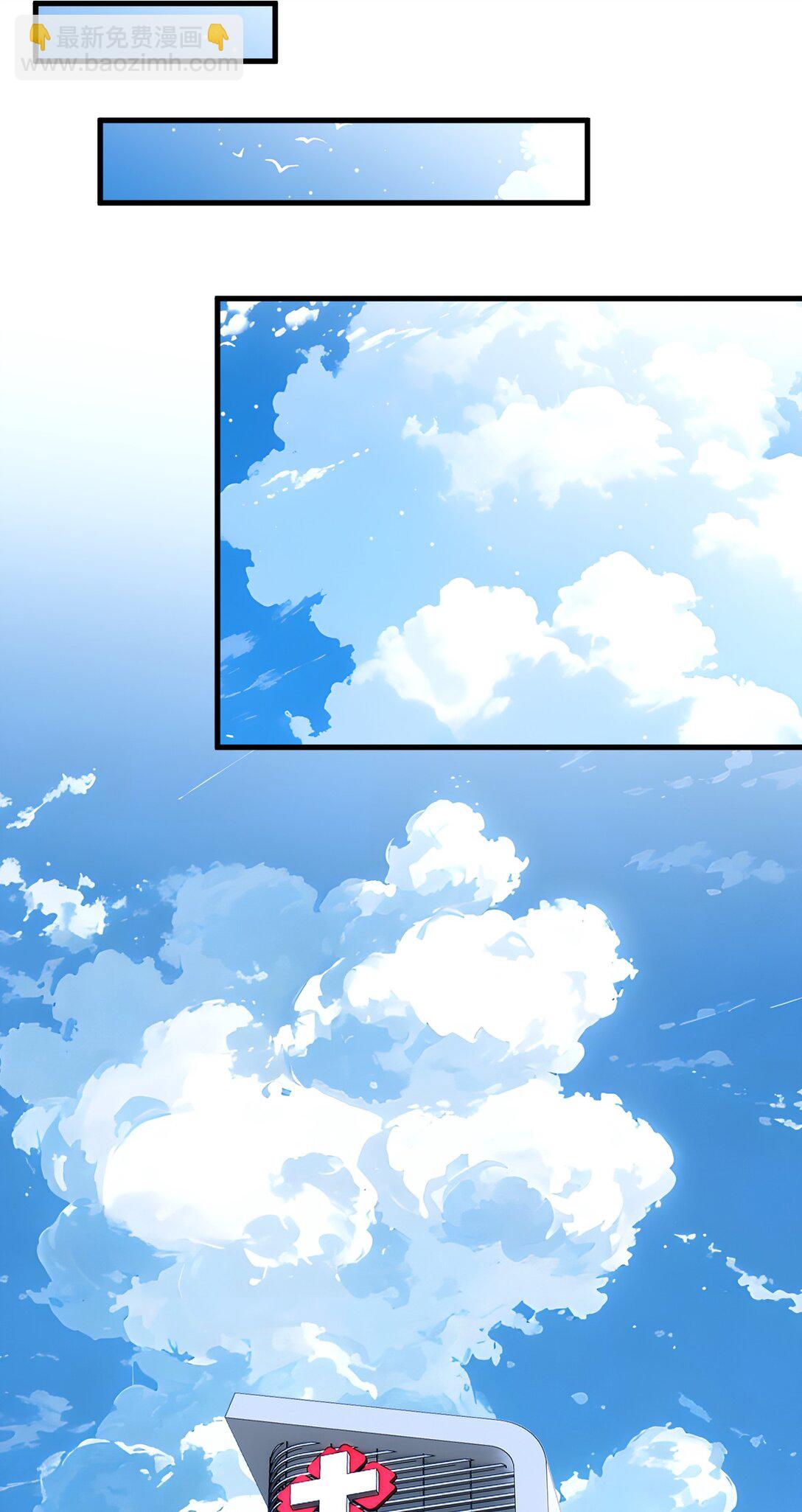 蓋世神醫 - 31 第31話 - 3