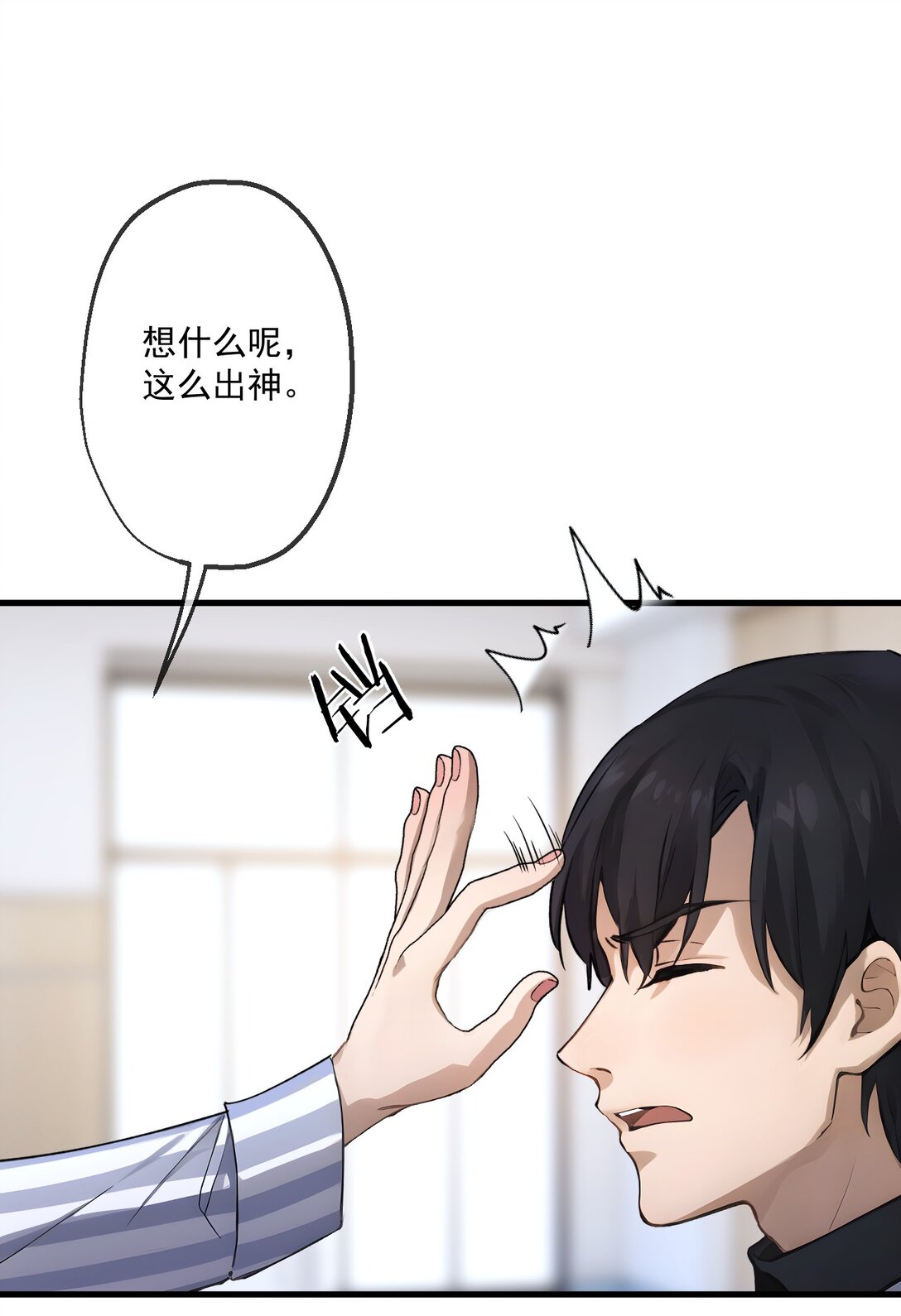 蓋世神醫 - 31 第31話 - 6