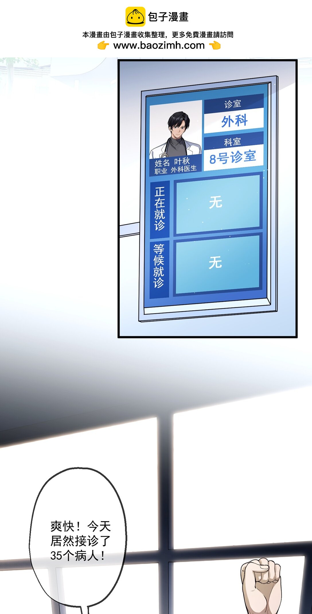 33 第33话-第34话