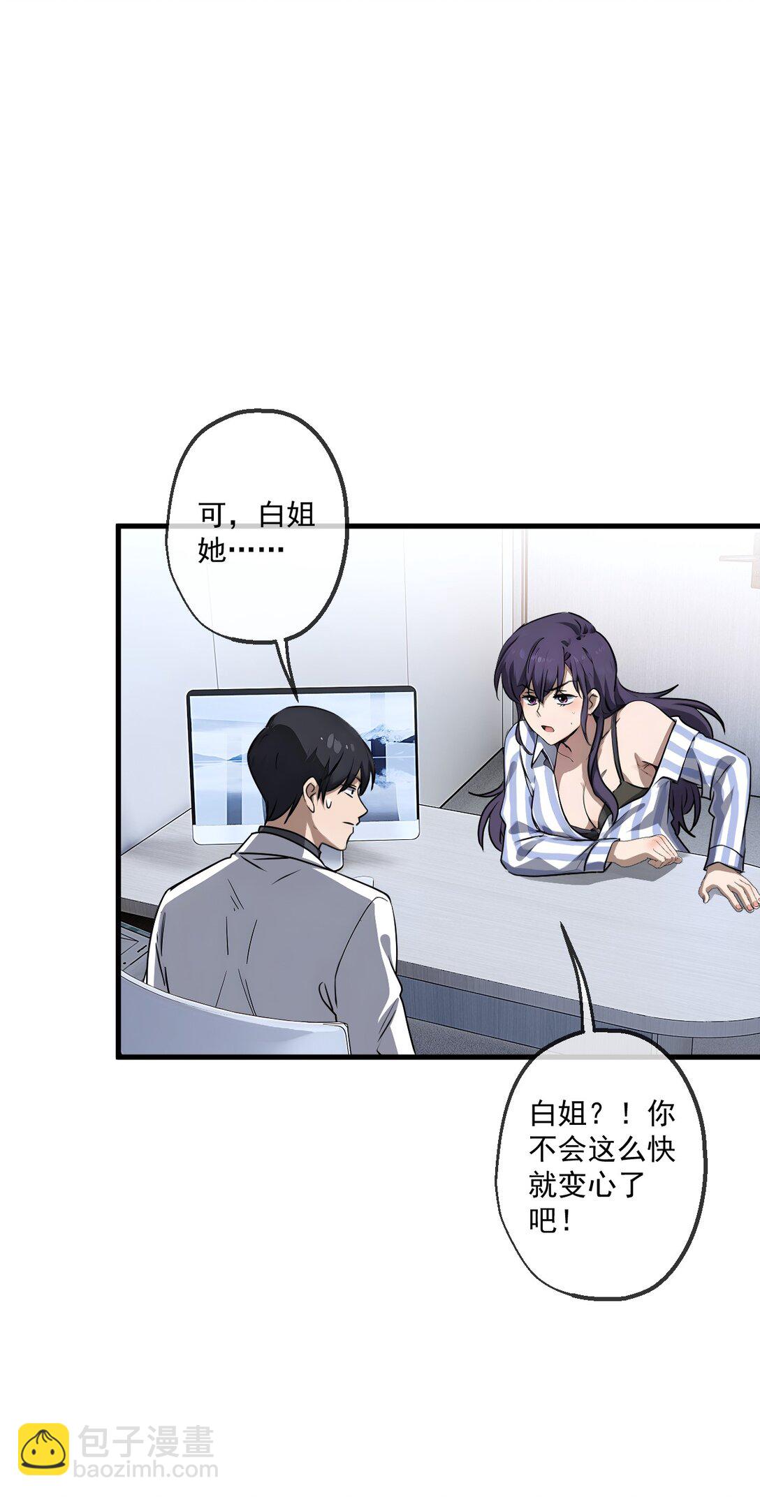 33 第33话-第34话